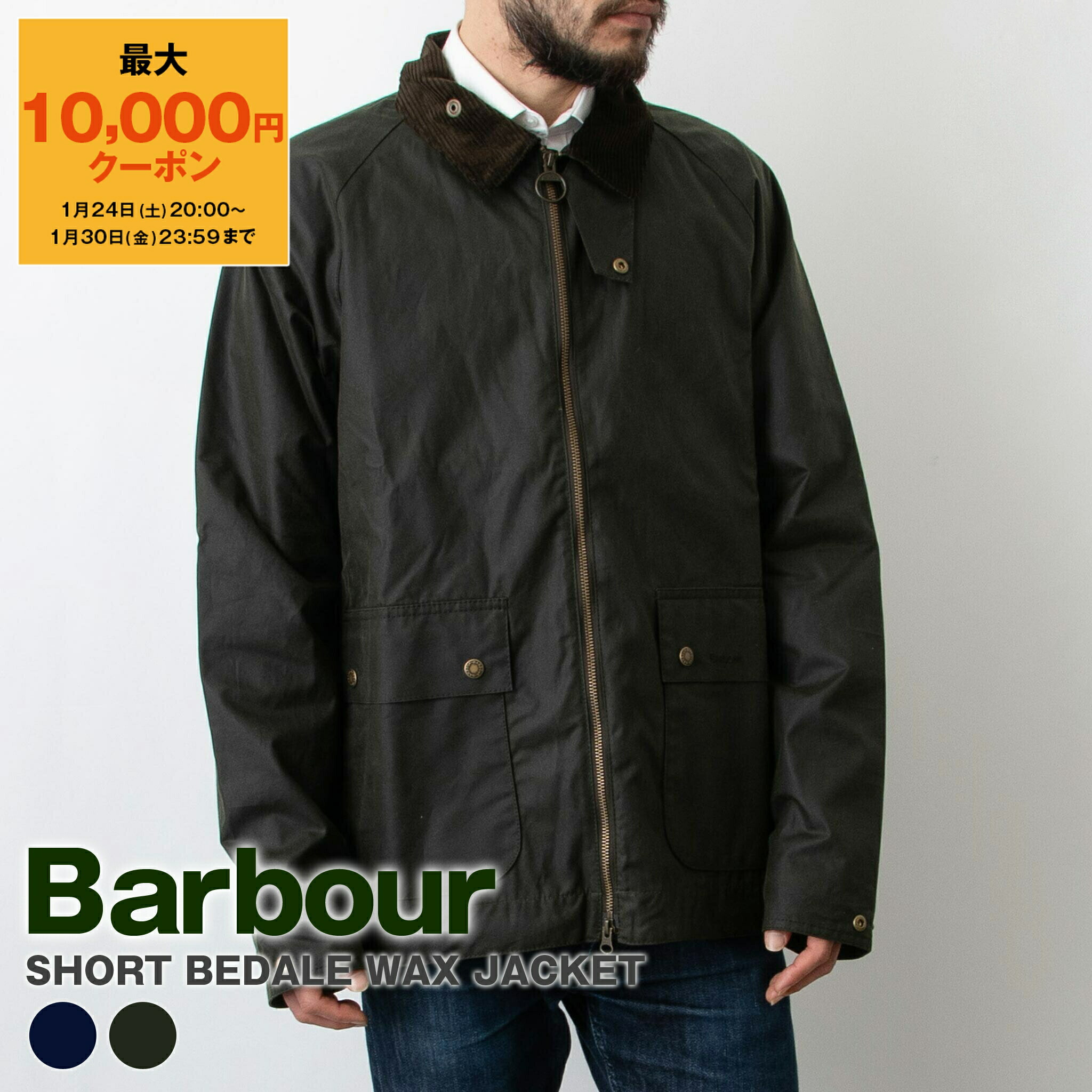 楽天市場】【最大10,000円クーポン】バブアー BARBOUR アウター