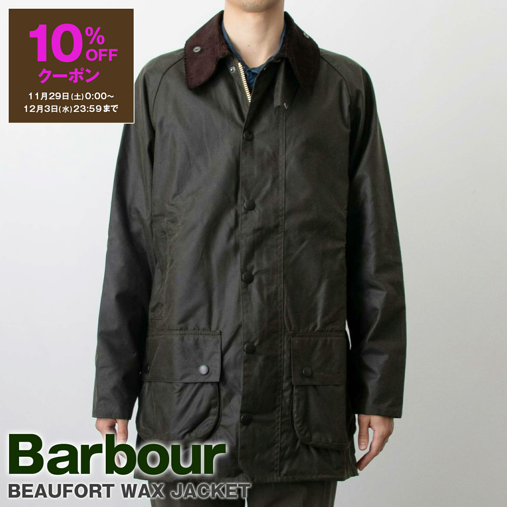 楽天市場】バブアー BARBOUR アウター オイルドコットンジャケット