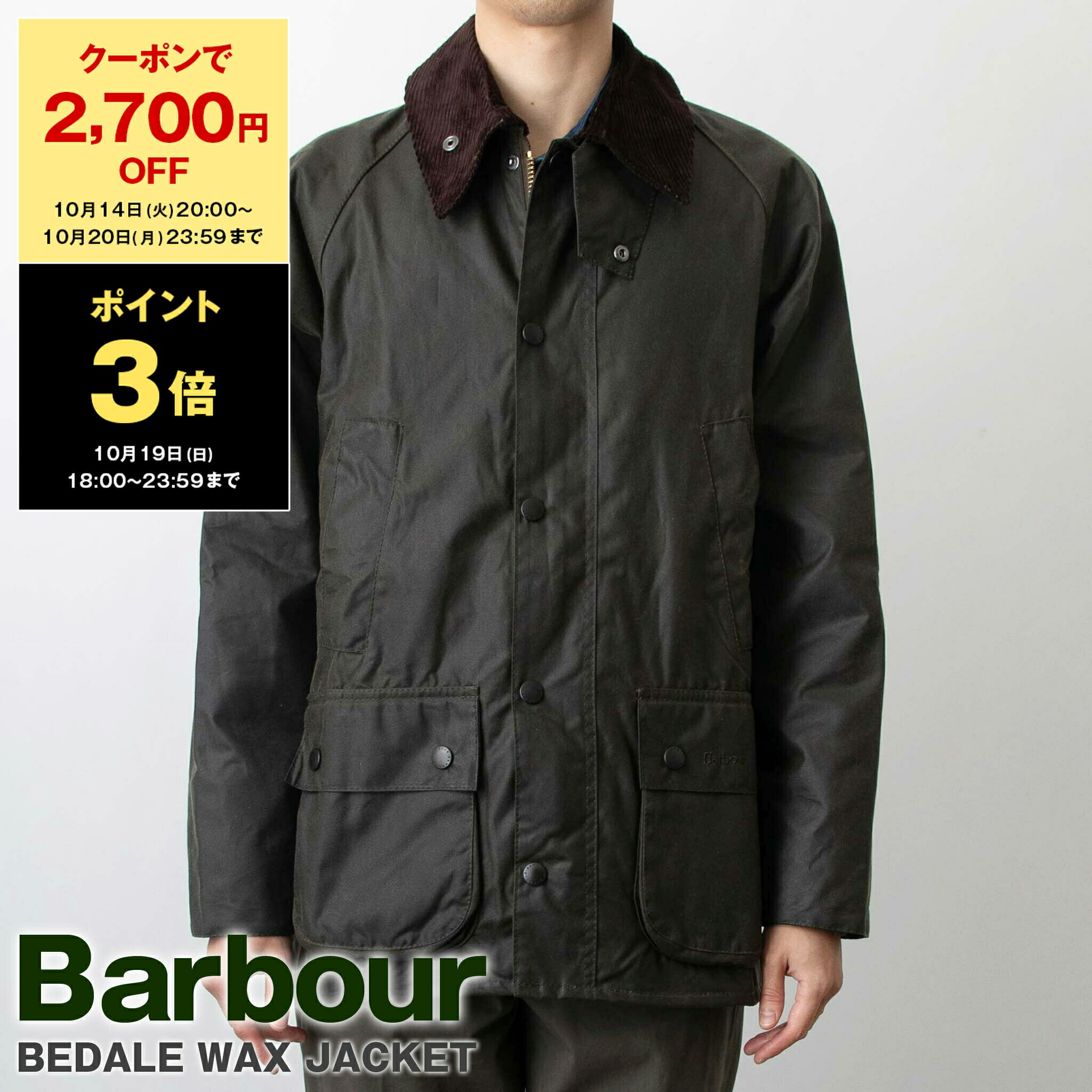 楽天市場】【2,700円クーポン＆ポイント3倍】バブアー BARBOUR