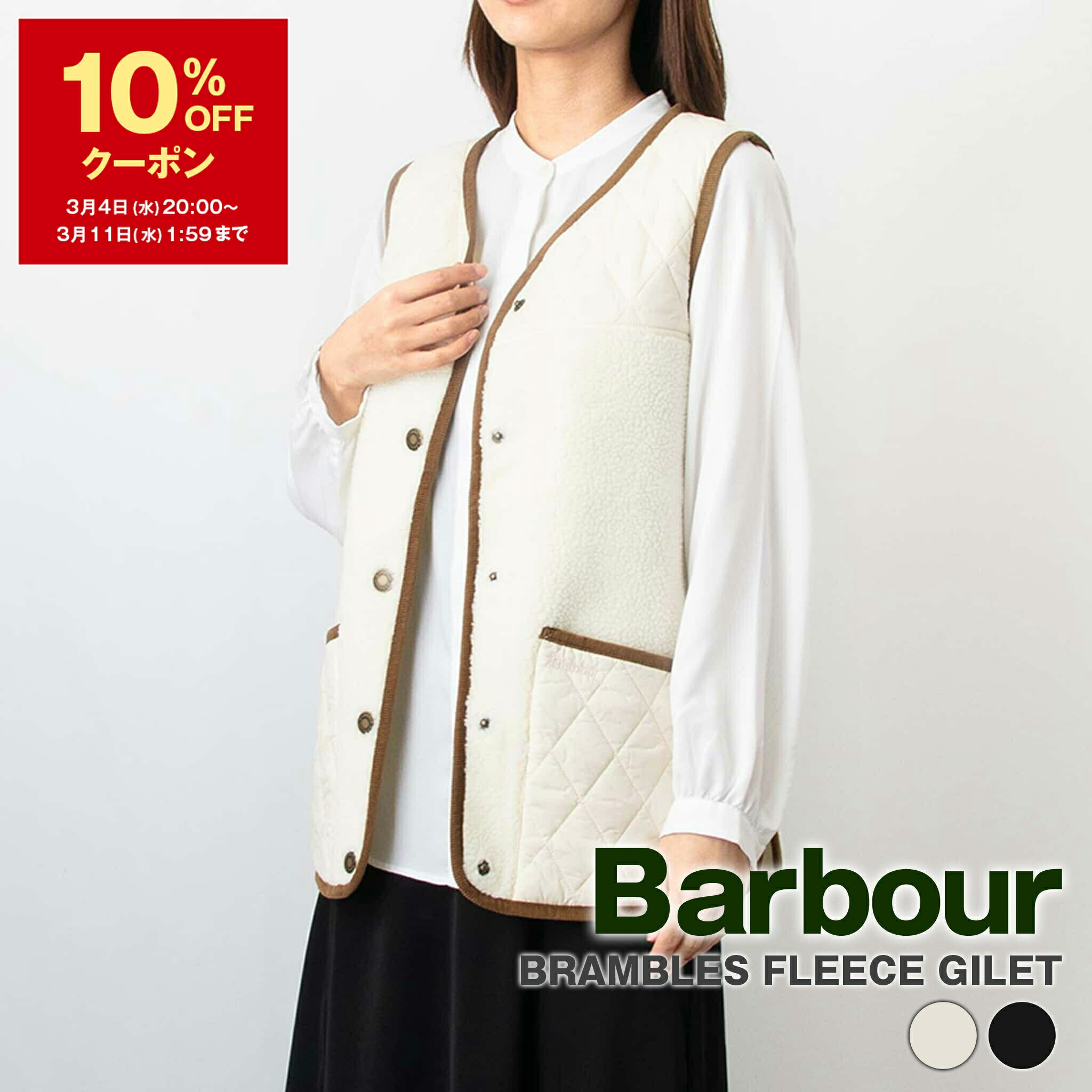楽天市場】【SALE!! 10％OFF】バブアー BARBOUR キルティングベスト