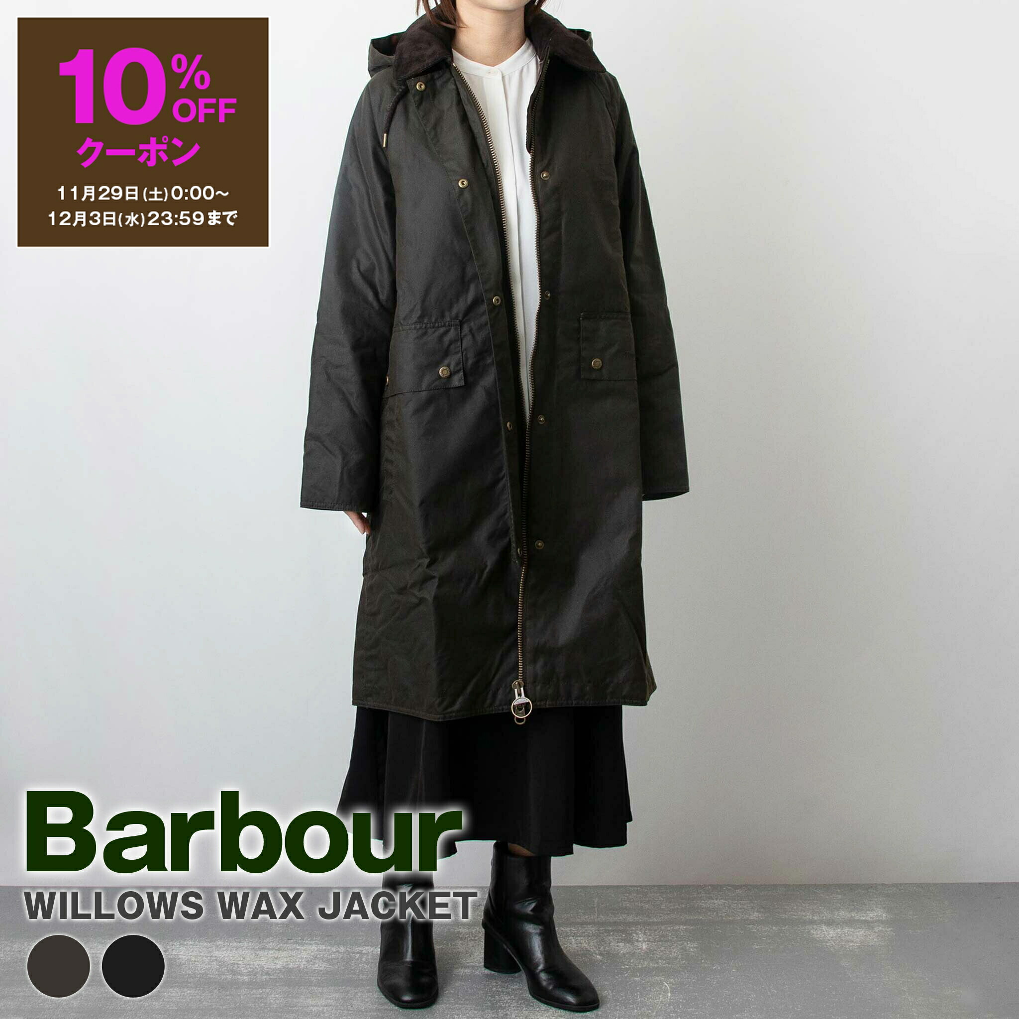 楽天市場】【10％OFFクーポン対象】バブアー BARBOUR アウター