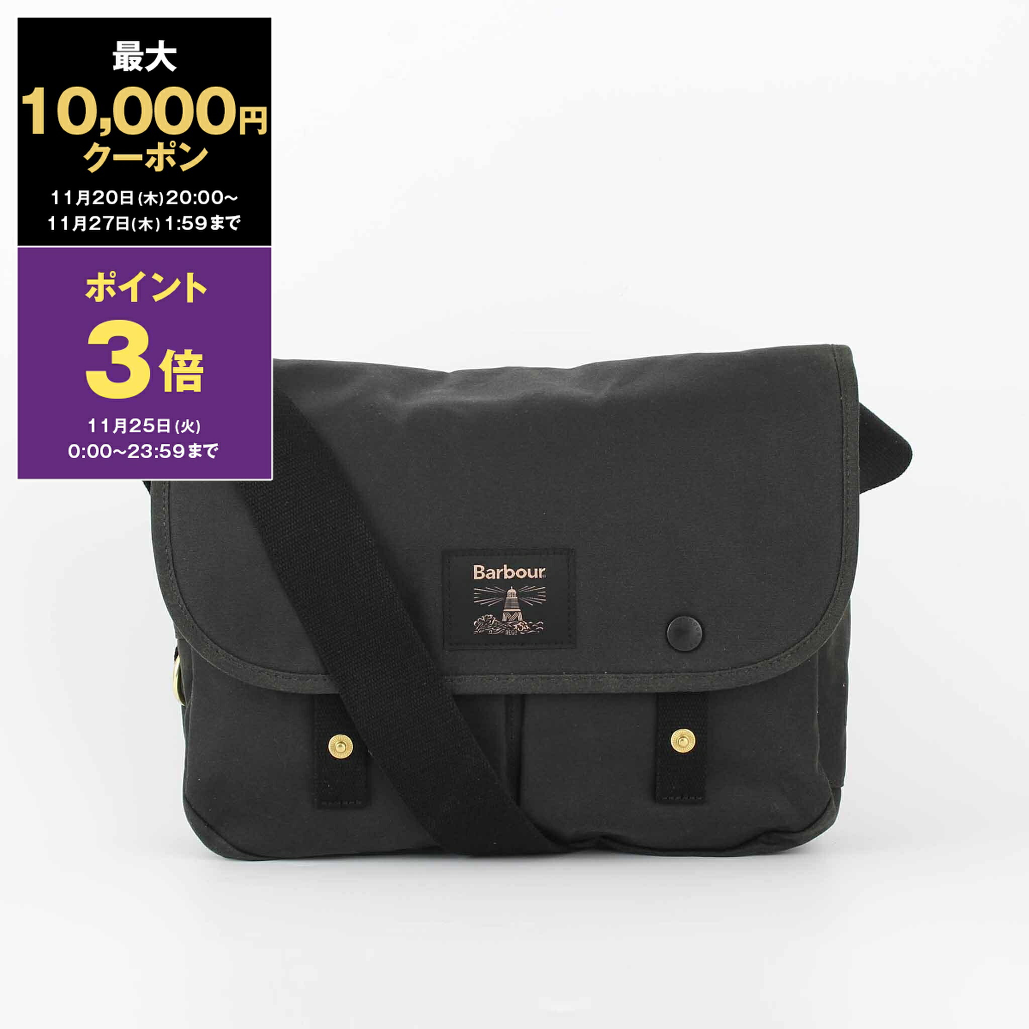 楽天市場】【最大10,000円クーポン】バブアー BARBOUR バッグ