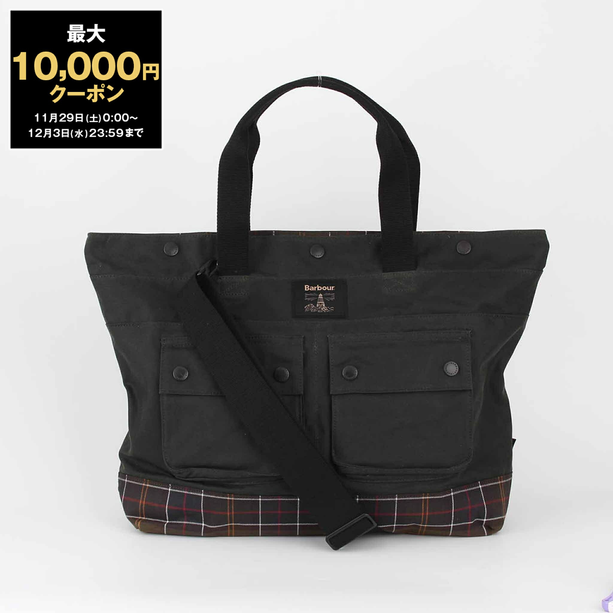 楽天市場】【最大10,000円クーポン】バブアー BARBOUR バッグ