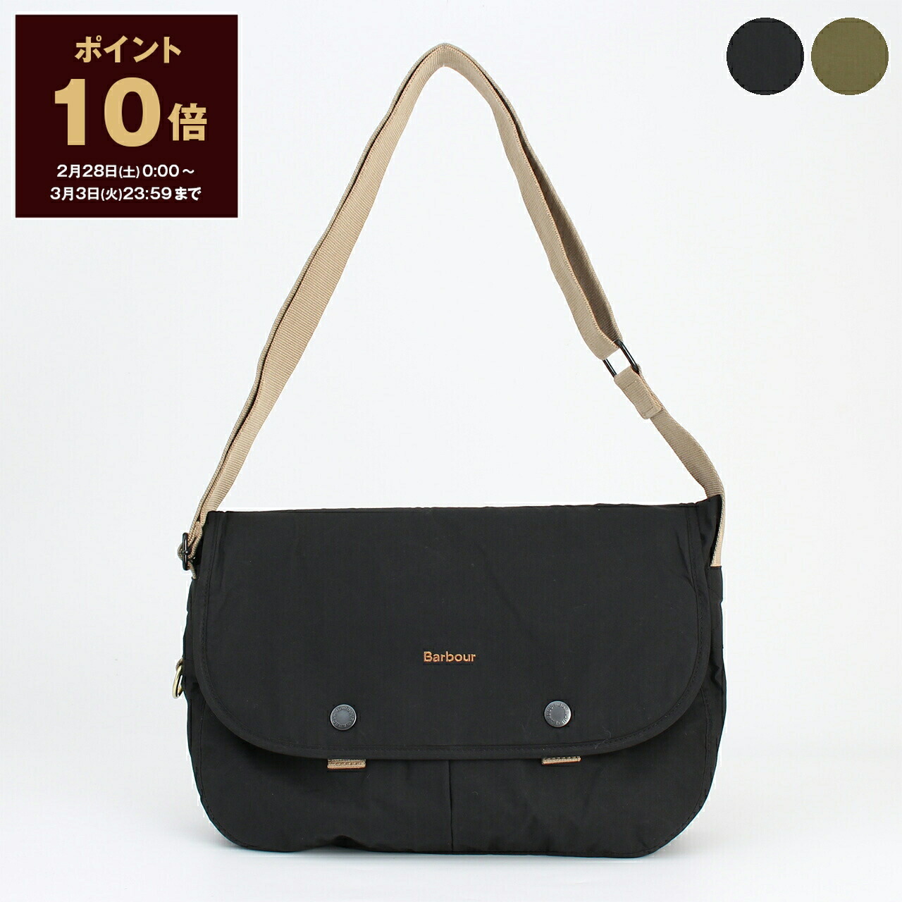 楽天市場】【ポイント10倍】バブアー BARBOUR バッグ ショルダーバッグ