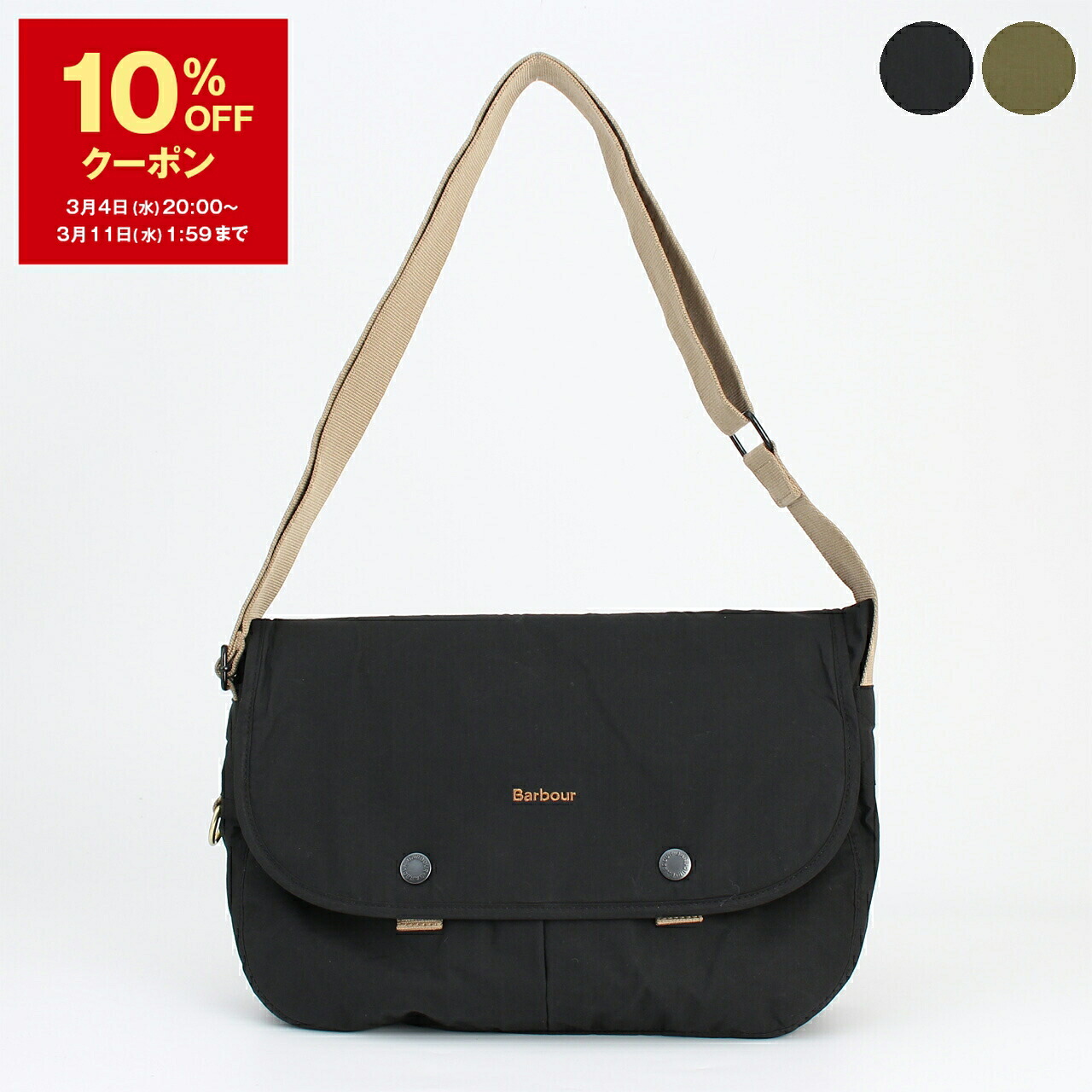 楽天市場】【10％OFFクーポン対象】バブアー BARBOUR バッグ