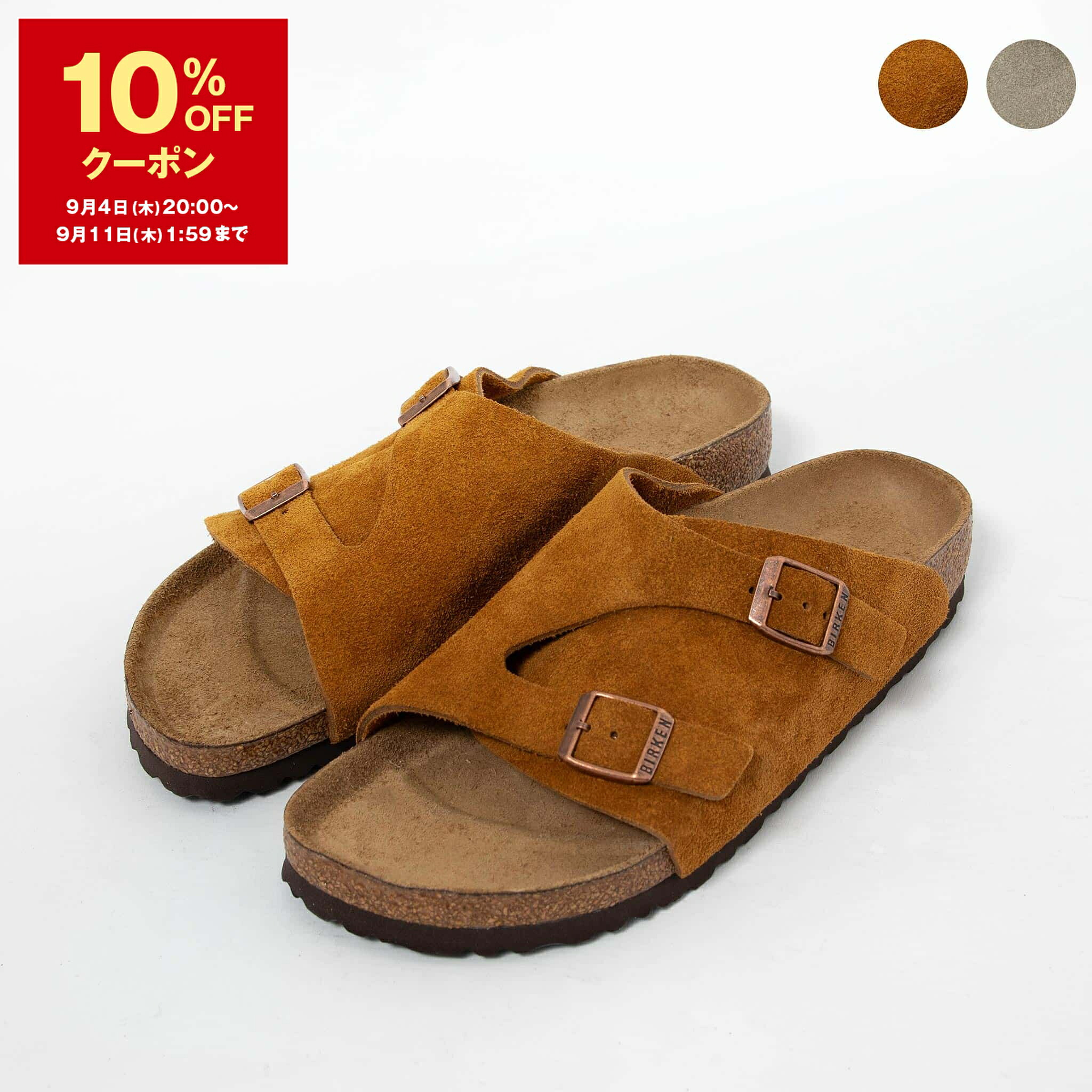 BIRKENSTOCK チューリッヒ 楽天市場】ビルケンシュトック BIRKENSTOCK メンズ チューリッヒ