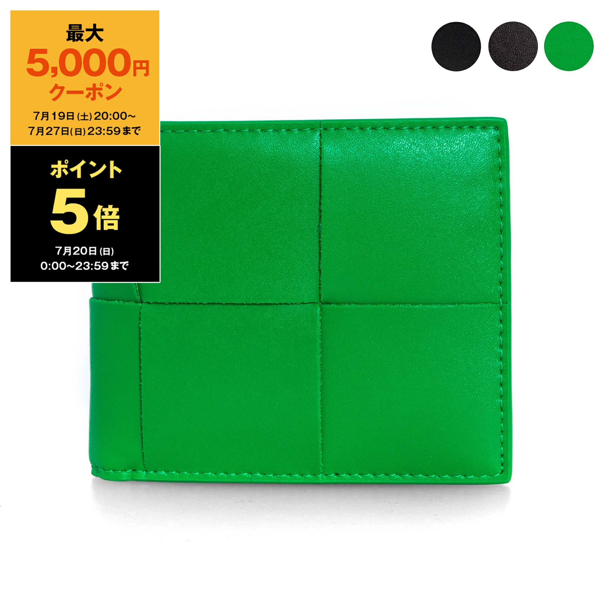 極美品/RFID✨ボッテガヴェネタ 三つ折り財布 カセット イントレチャート 緑 BOTTEGA VENETA - 極美品⭐️RFID搭載 BOTTEGA VENETA ボッテガ