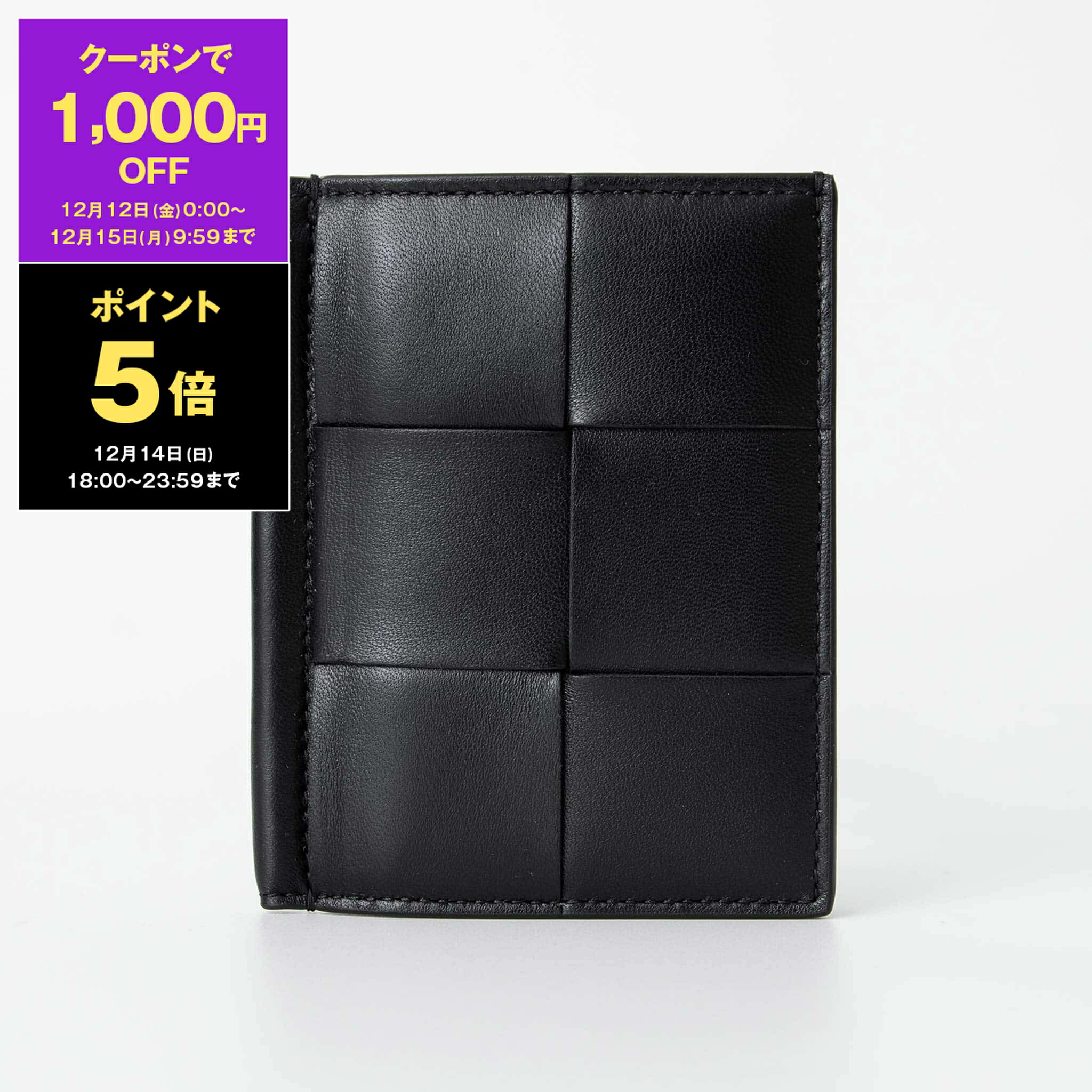 楽天市場】ボッテガヴェネタ BOTTEGA VENETA パスポートケース