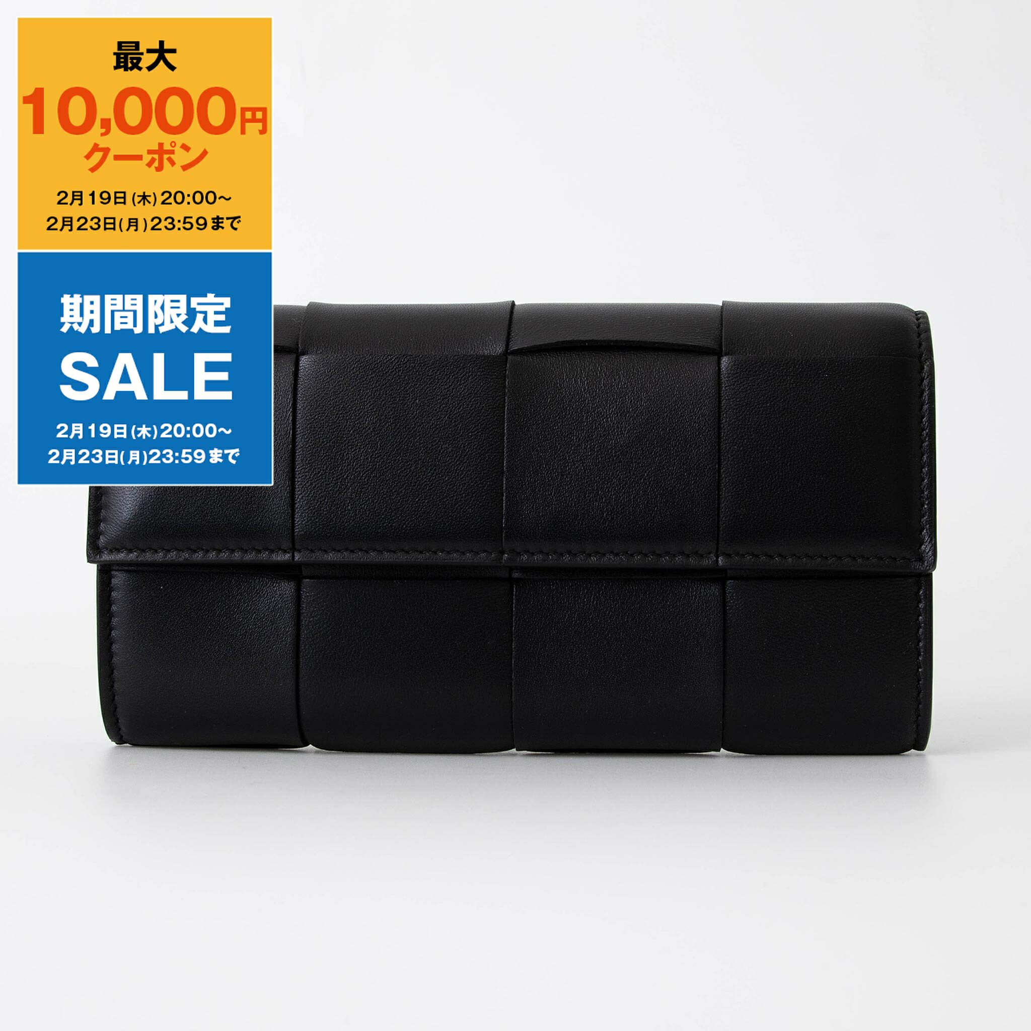 楽天市場】【最大2万円OFFクーポン対象・2/20～2/23限定】BOTTEGA