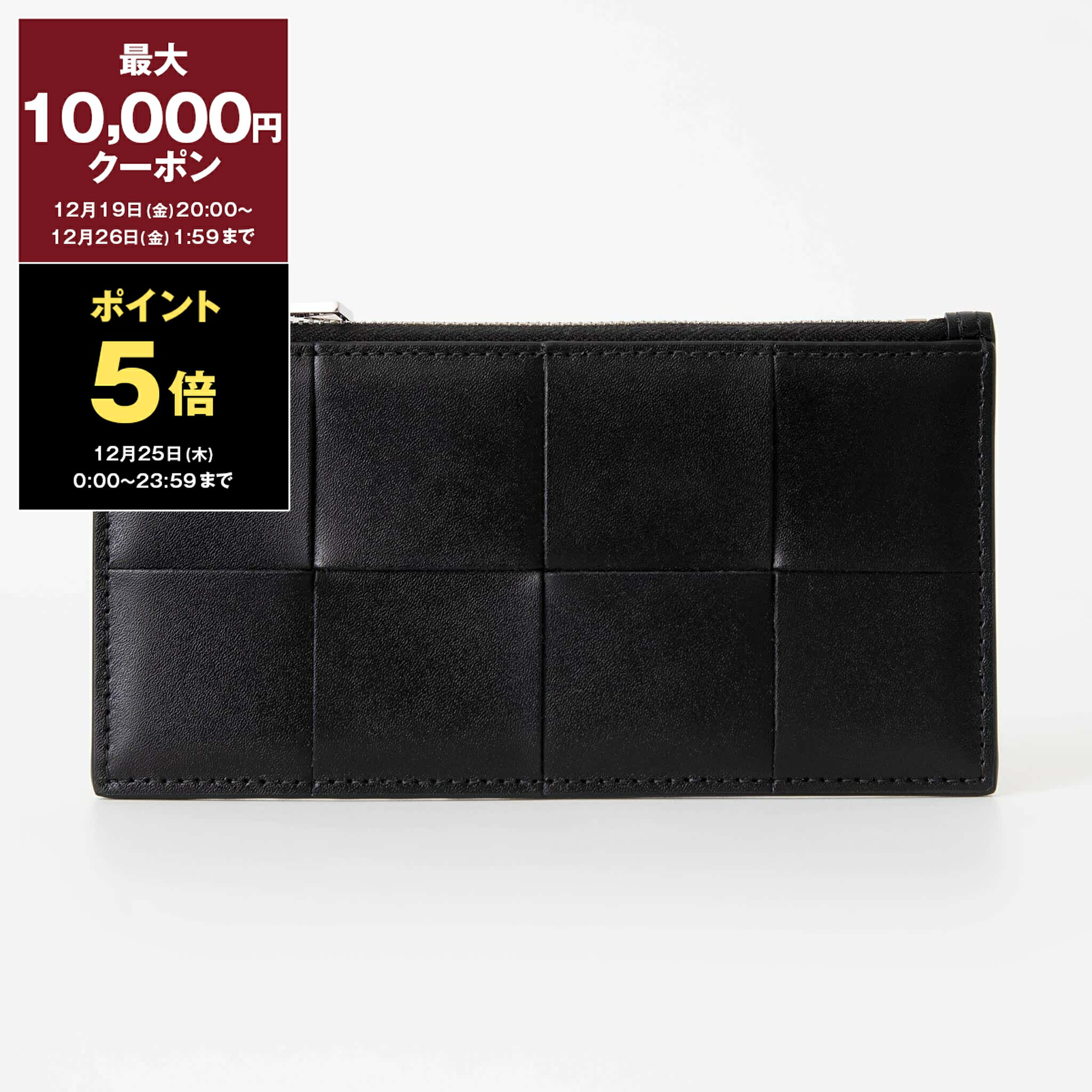 正規品 ボッテガヴェネタ イントレチャート 長財布 ラウンドファスナー 男女兼用 Amazon | [ボッテガヴェネタ] 長財布(ラウンドファスナー) イントレ