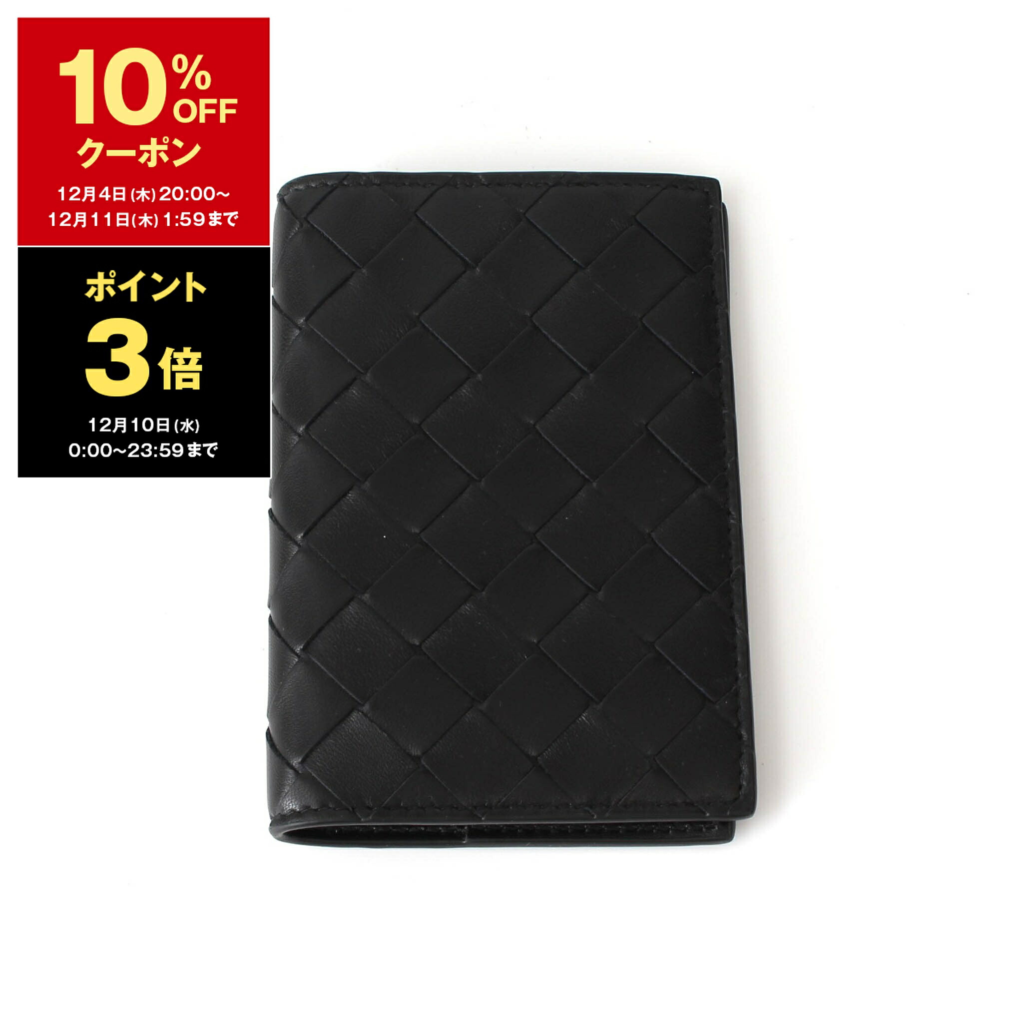 楽天市場】BOTTEGA VENETA ボッテガヴェネタ パスポートケース 749954