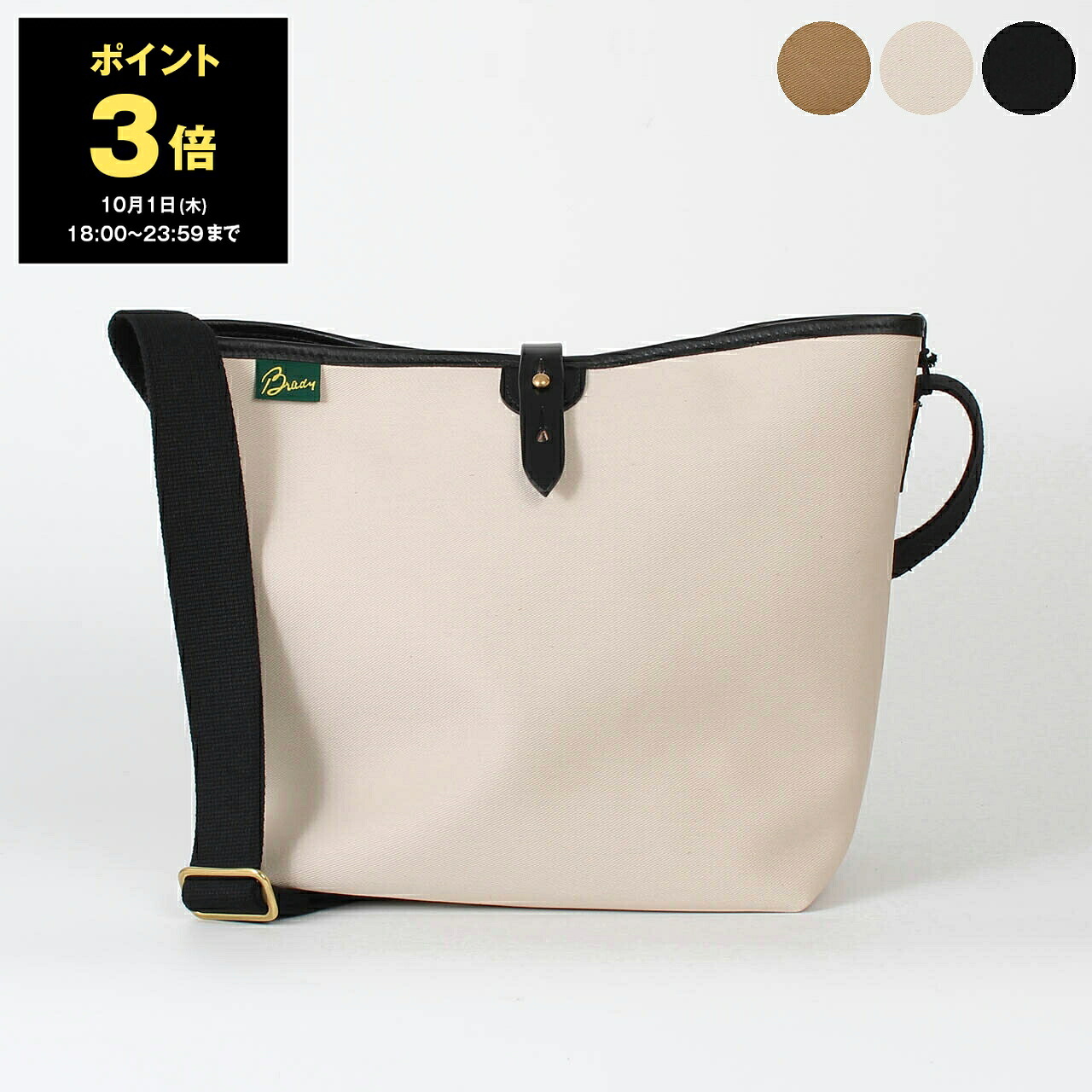 【最大10,000円クーポン】ブレディー BRADY バッグ ショルダーバッグ ASHDOWN MEDIUM [アッシュダウン M] メンズ レディース【レイングッズ】【英国ブランド】｜ChelseaGardensUK