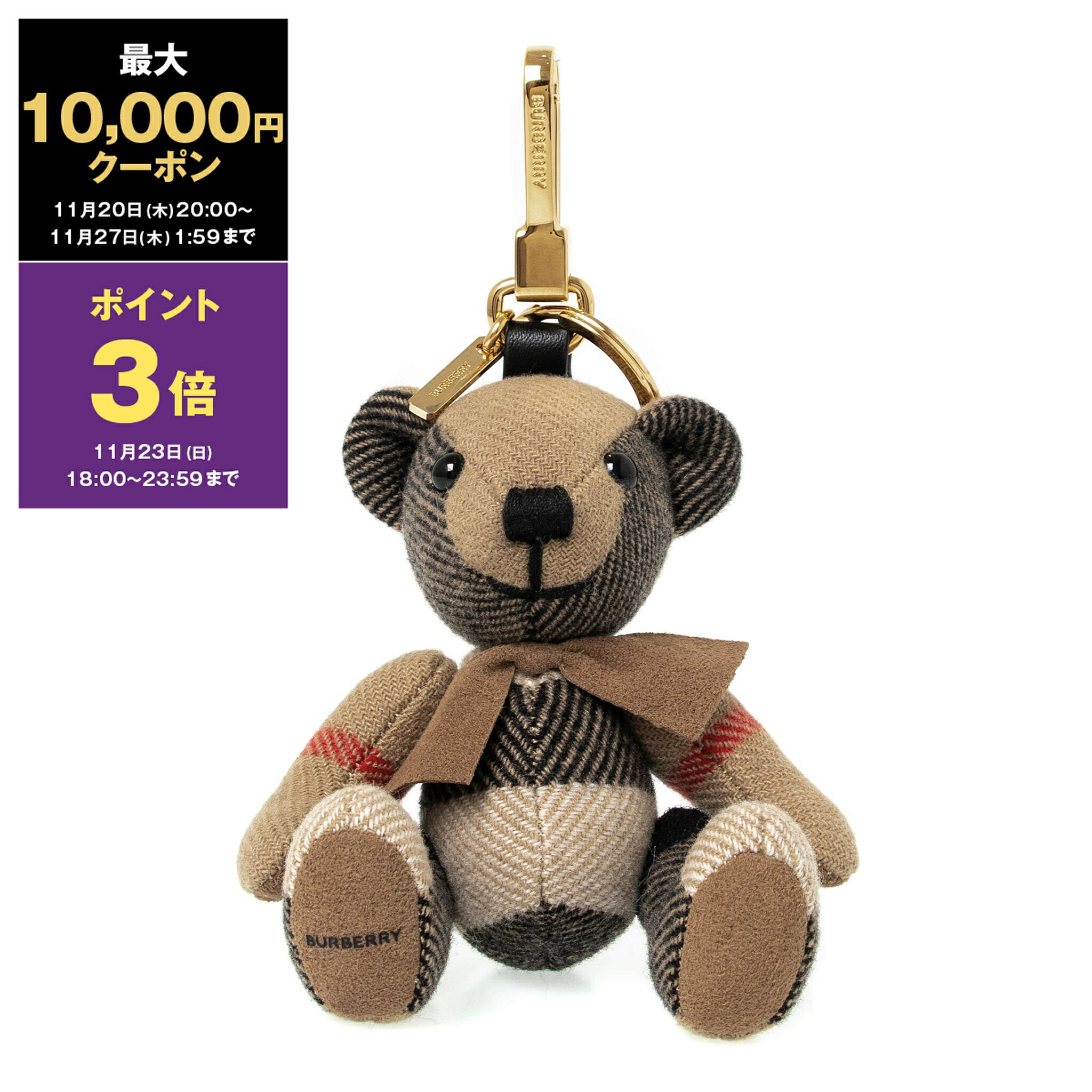 楽天市場】【10%OFFクーポン対象】バーバリー BURBERRY チャーム