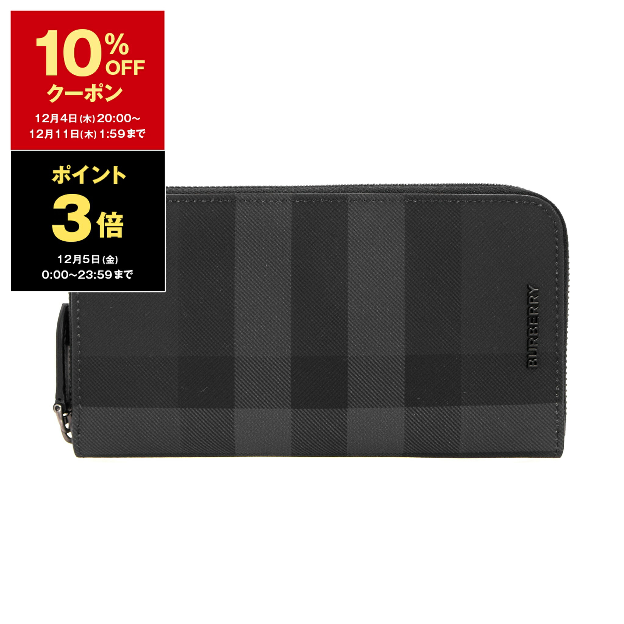 楽天市場】バーバリー 長財布 ブラック メンズ BURBERRY 8054785 A1208