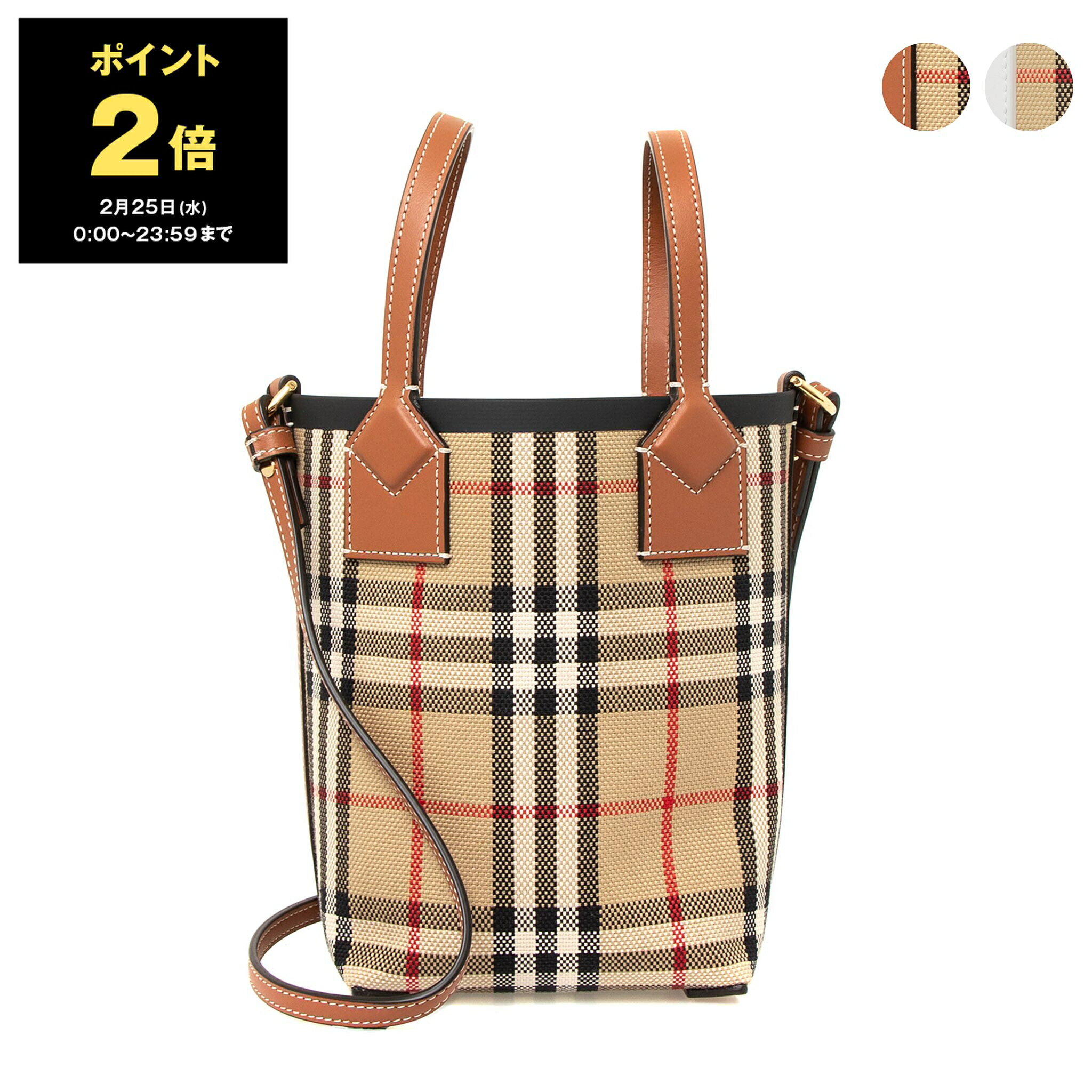楽天市場】バーバリー BURBERRY バッグ 2WAYハンド/ショルダーバッグ