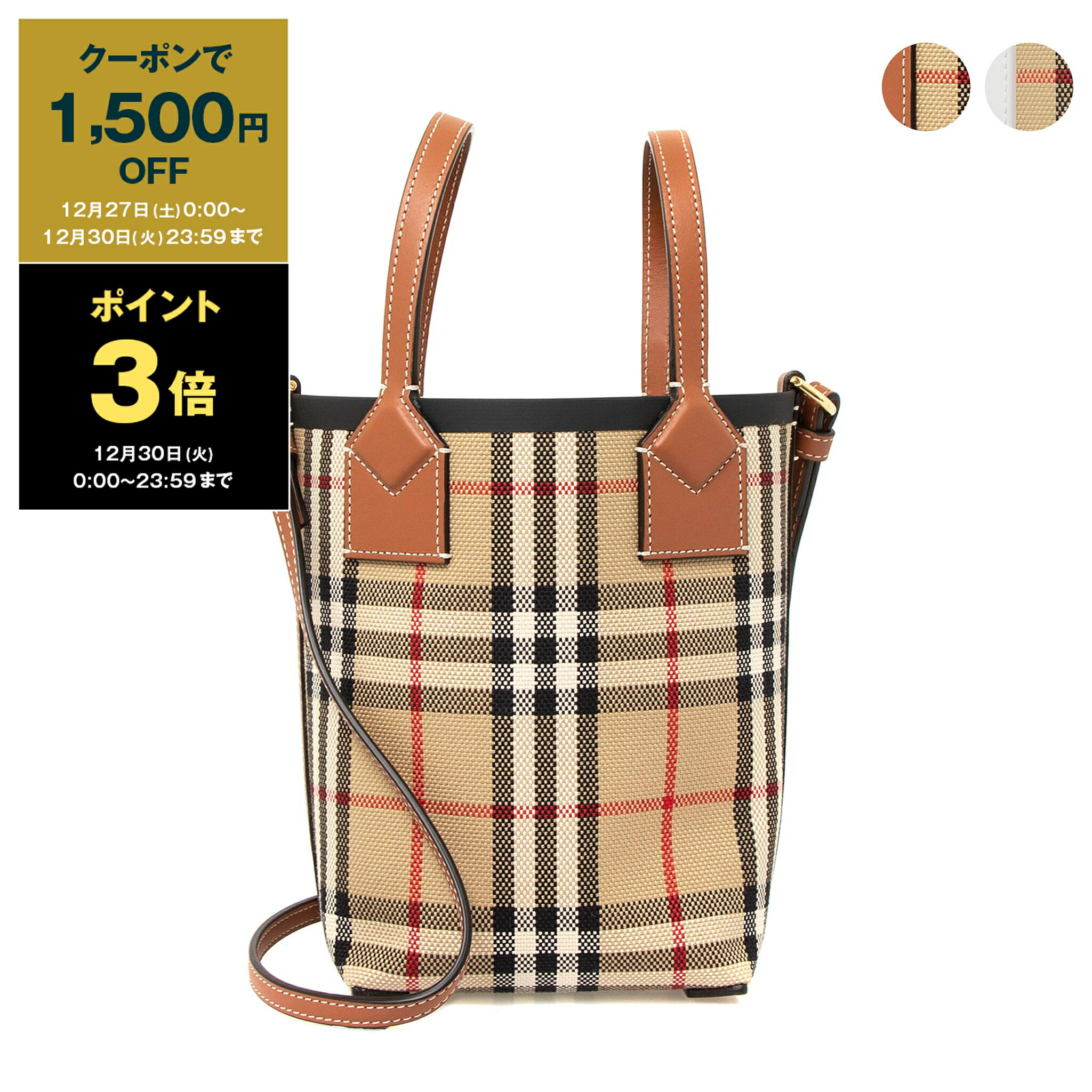 楽天市場】【P5倍 12/27 10時〜12/31 10時】バーバリー ハンドバッグ