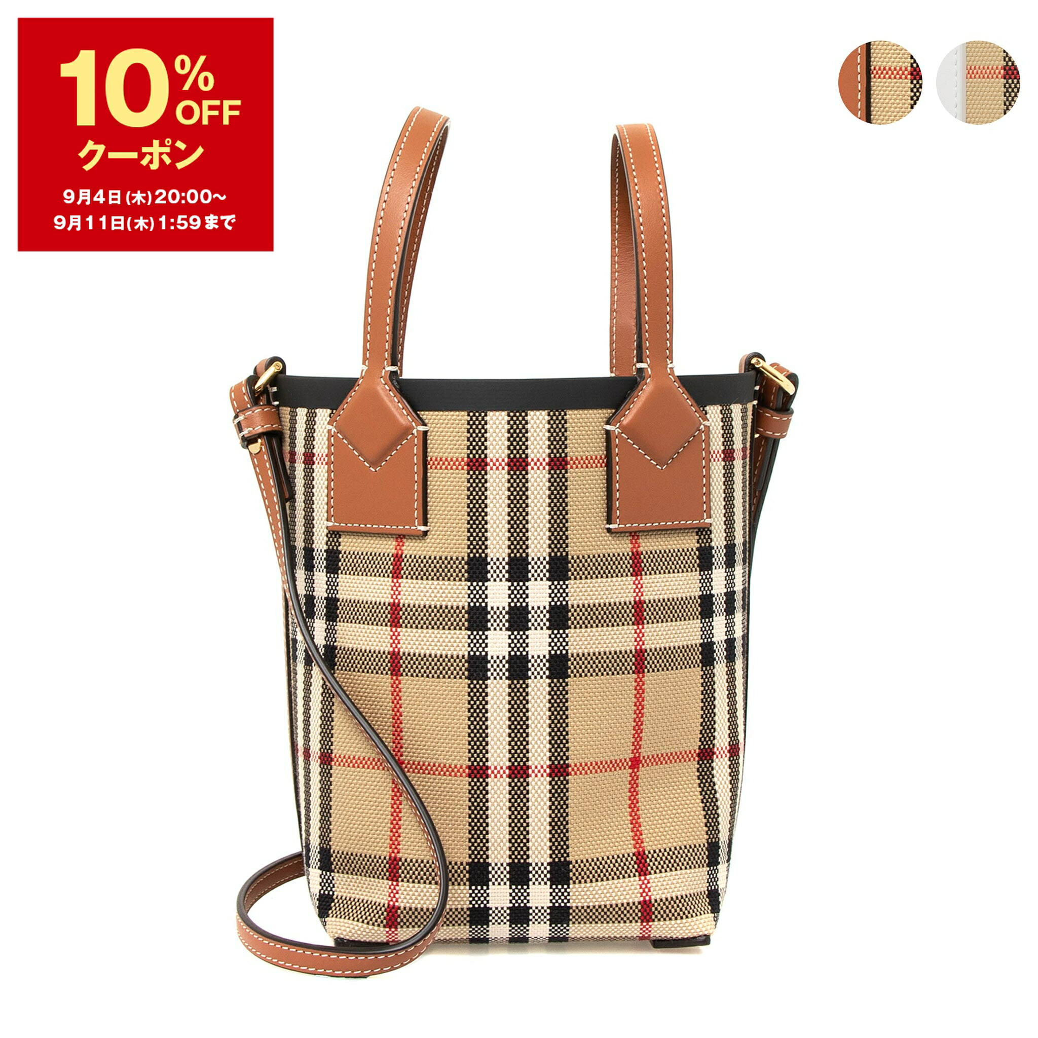 楽天市場】【10％OFFクーポン対象】バーバリー BURBERRY バッグ