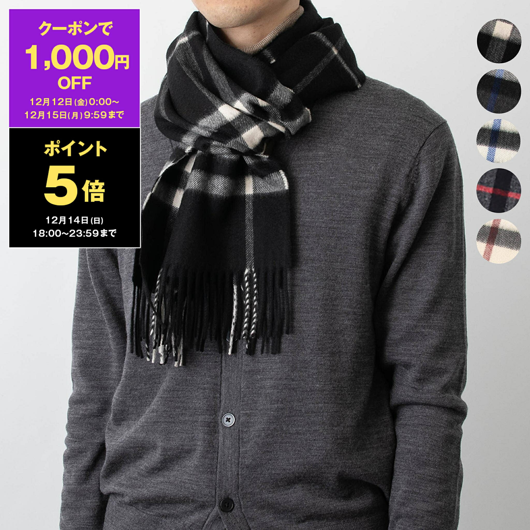 楽天市場】BURBERRY バーバリー マフラー MU DF MED TO GC SCF 8095699