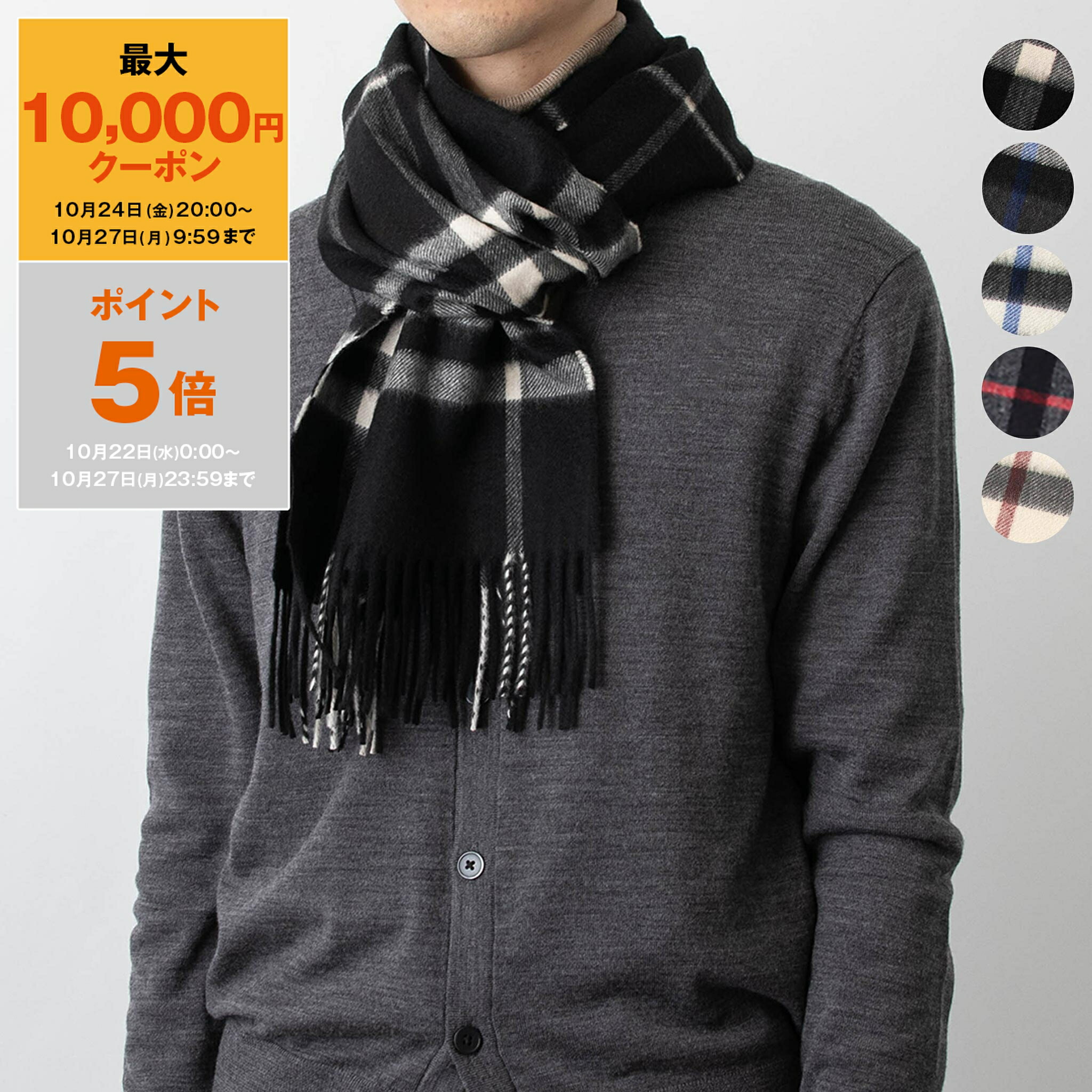 楽天市場】バーバリー BURBERRY カシミアマフラー（カシミヤ