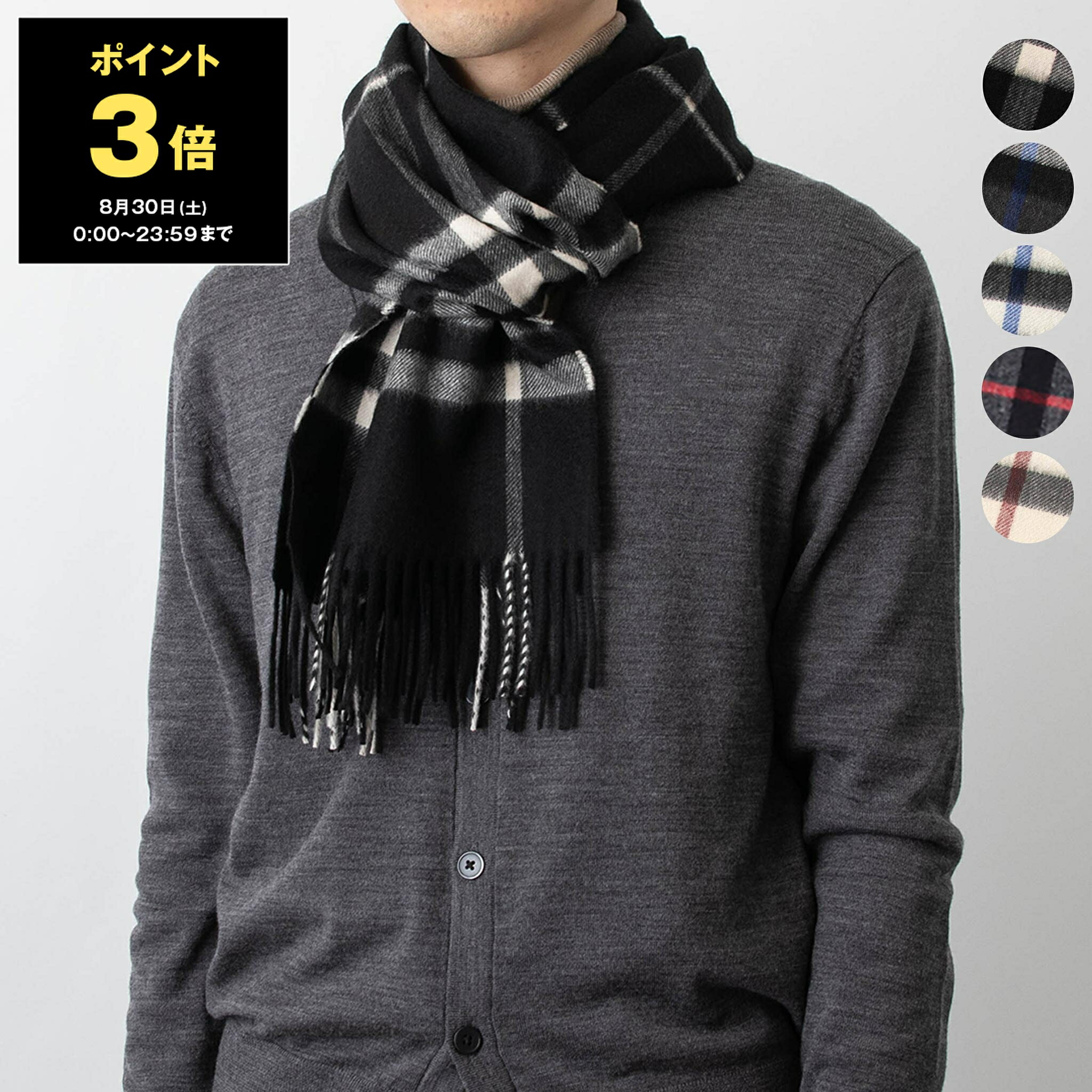 楽天市場】【ポイント3倍】バーバリー BURBERRY カシミア