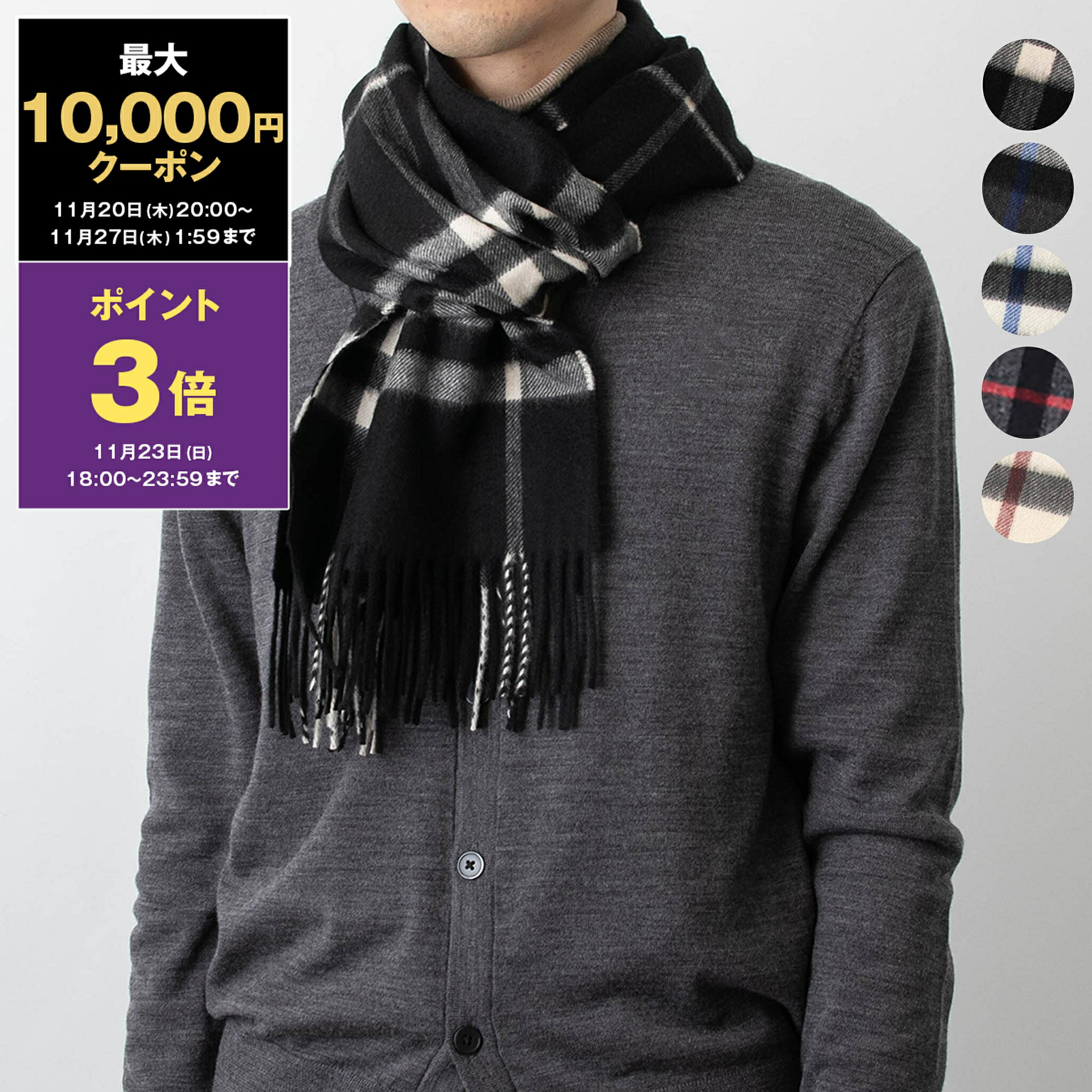 バーバリー　マフラー 楽天市場】BURBERRY バーバリー マフラー MU DF MED TO GC SCF 8095699