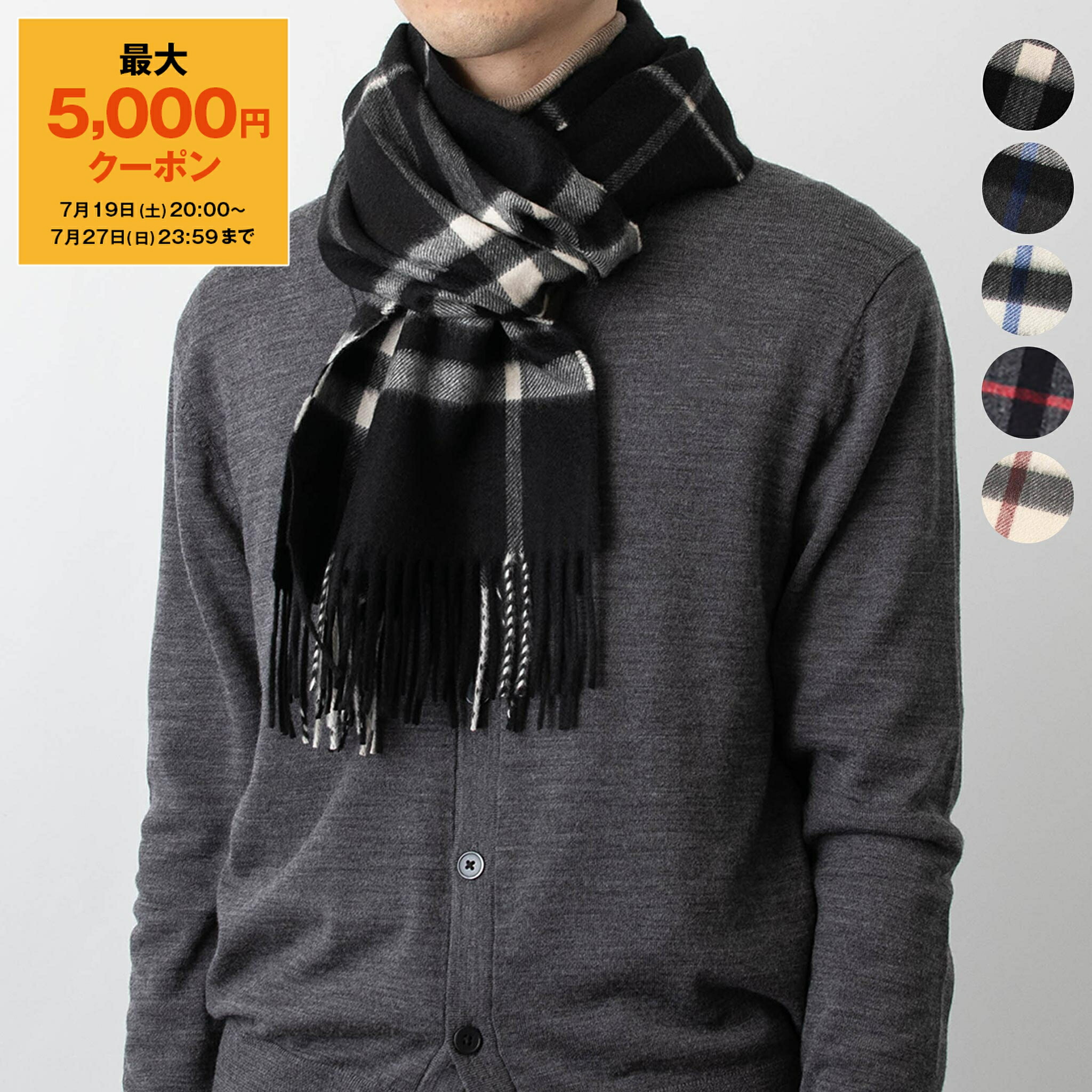 Burberry マフラー カシミア 8077877 B1017 8077882 A1397 BURBERRY Burberry バーバリー マフラー Classic Checked Fringe