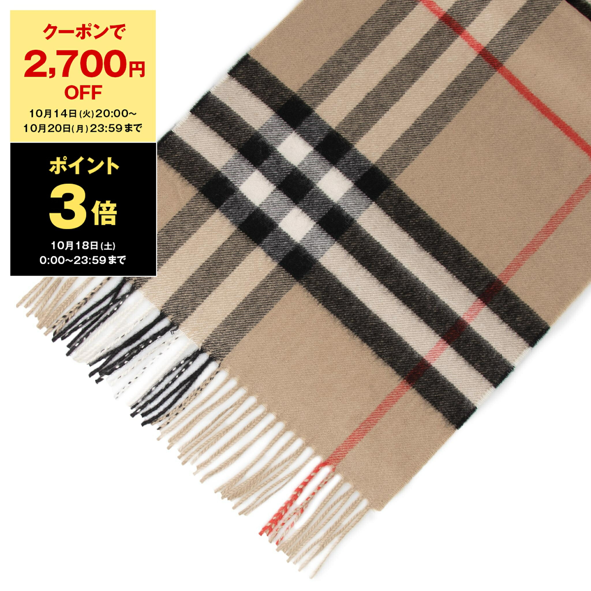 バーバリのマフラー 楽天市場】【1000円OFFクーポン】バーバリー マフラー・ストール