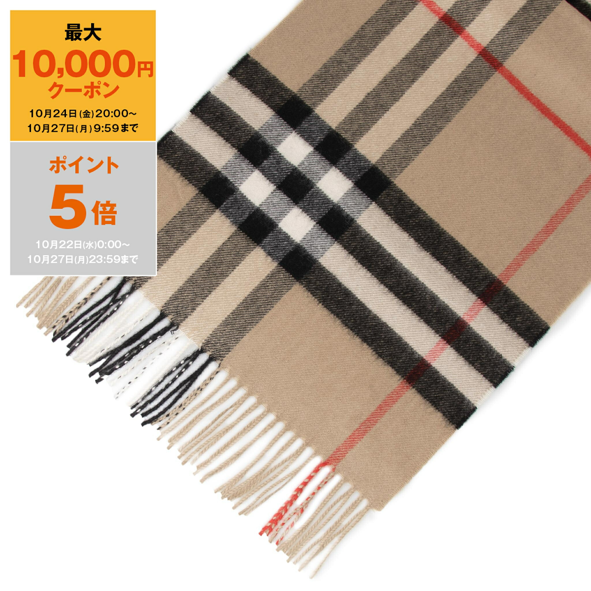 【2/25 23:59まで値下】バーバリー マフラー・カシミア　定価92400円 2/25 23:59まで値下】バーバリー マフラー・カシミア 定価92400