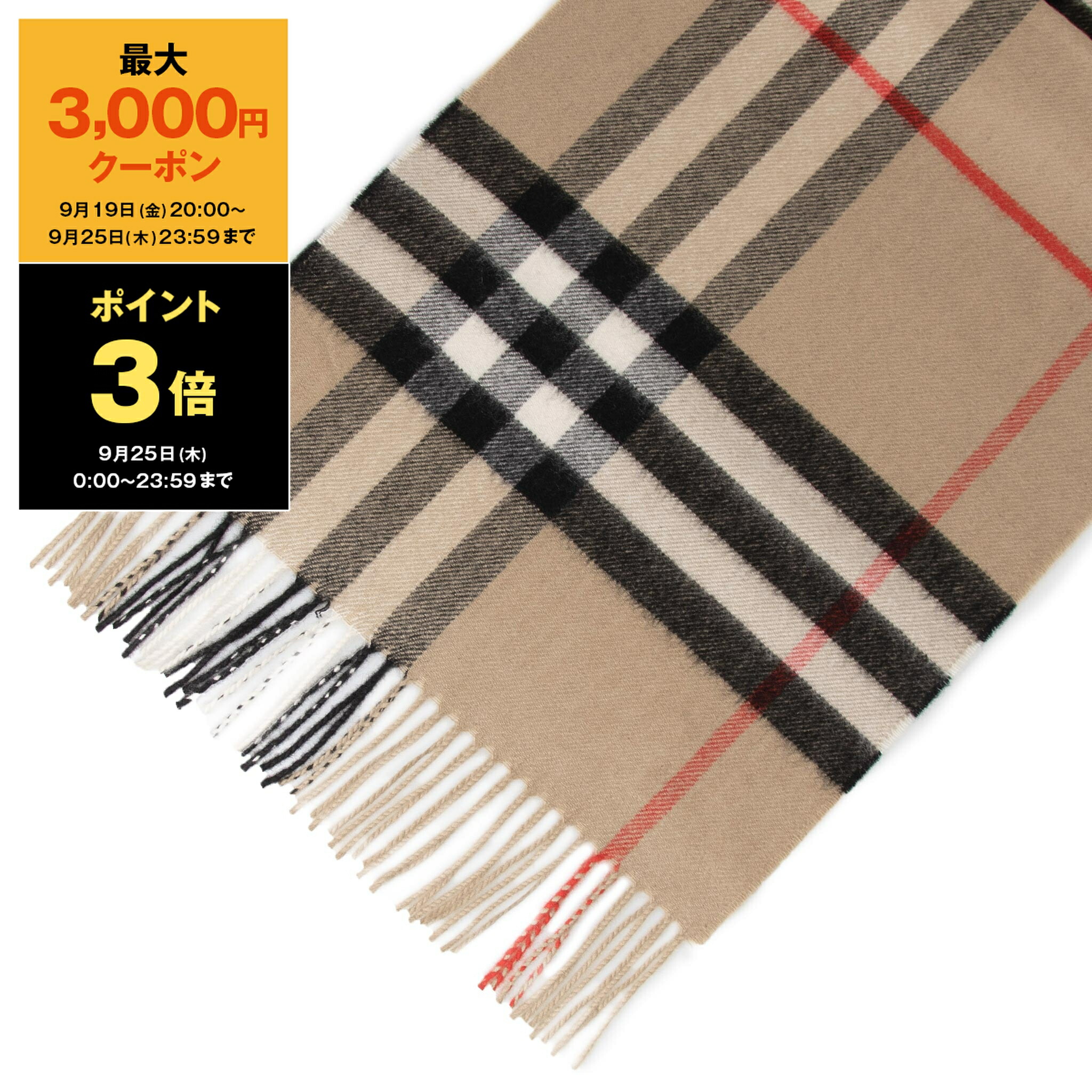 定価9万円　箱有り　BURBERRY チェック柄マフラー ベージュ/ブラック 楽天市場】バーバリーチェック マフラーの通販