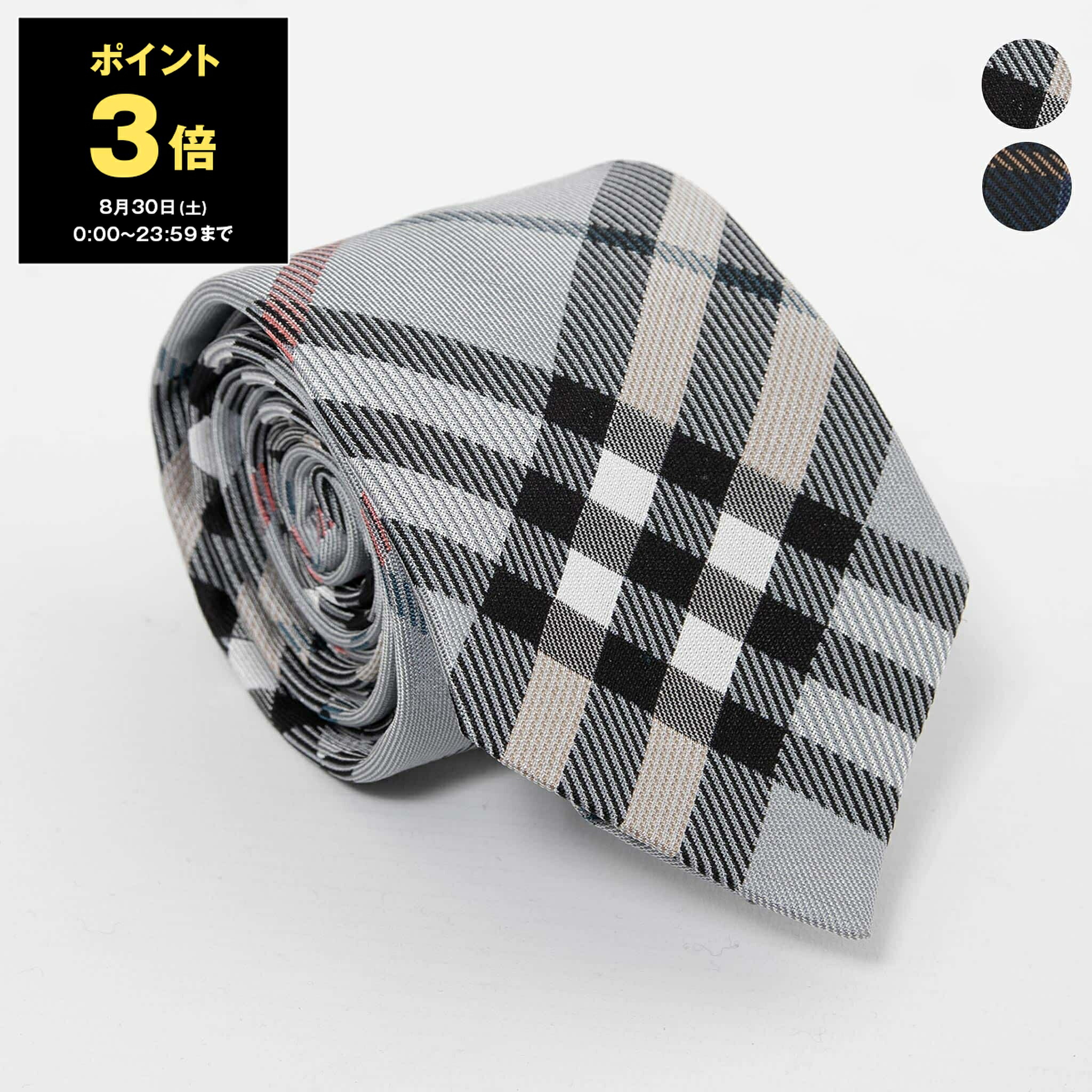 楽天市場】バーバリー ネクタイ 【BURBERRY・バーバリーネクタイ