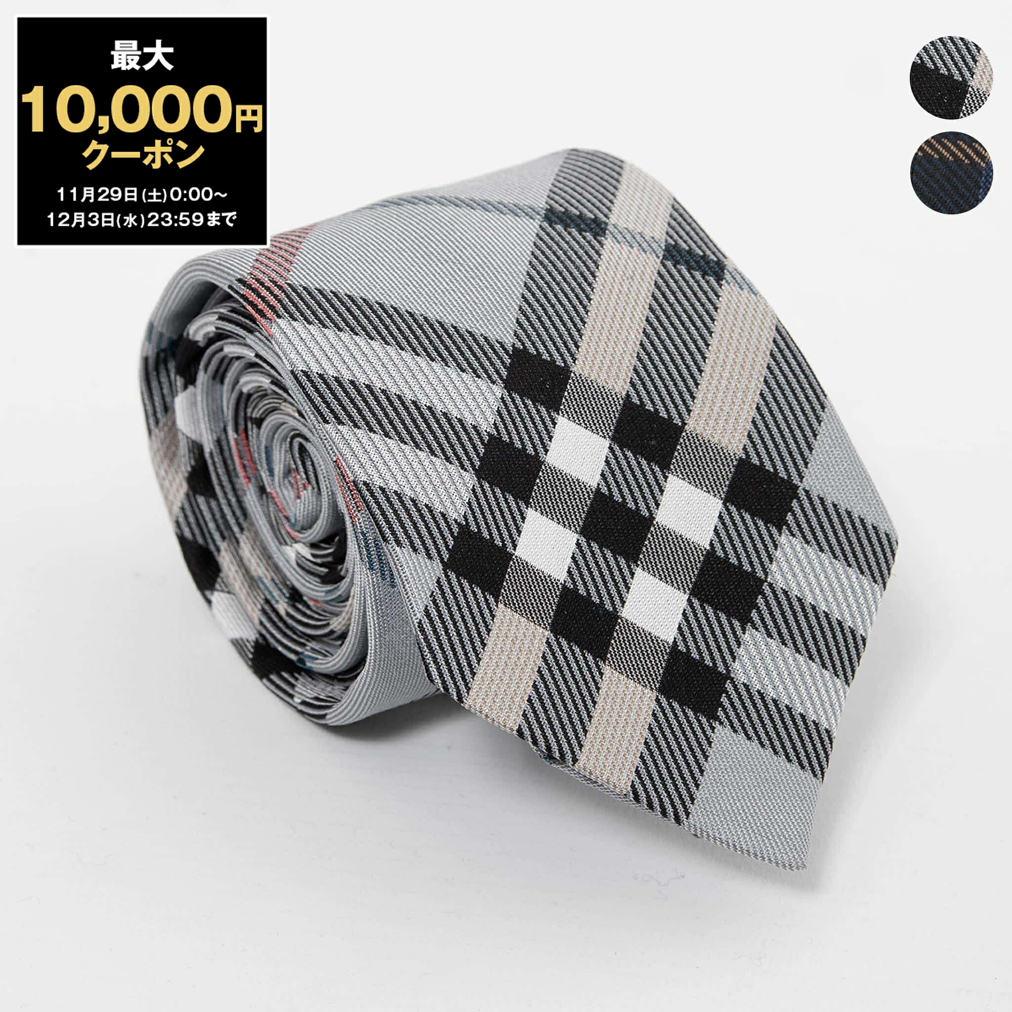 楽天市場】【最大5,000円OFFクーポン】バーバリー ネクタイ BURBERRY