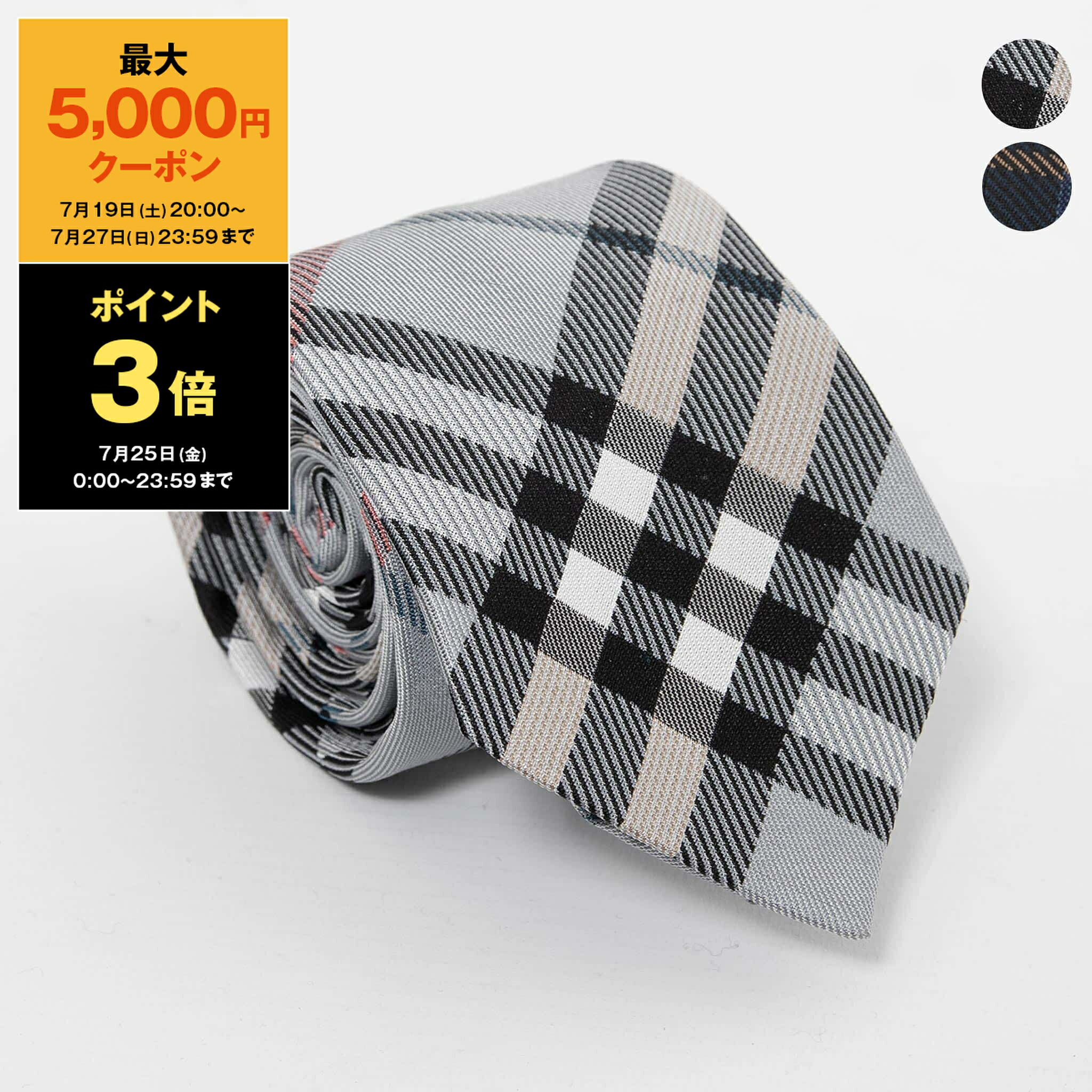 楽天市場】【最大5,000円OFFクーポン対象】バーバリー ネクタイ