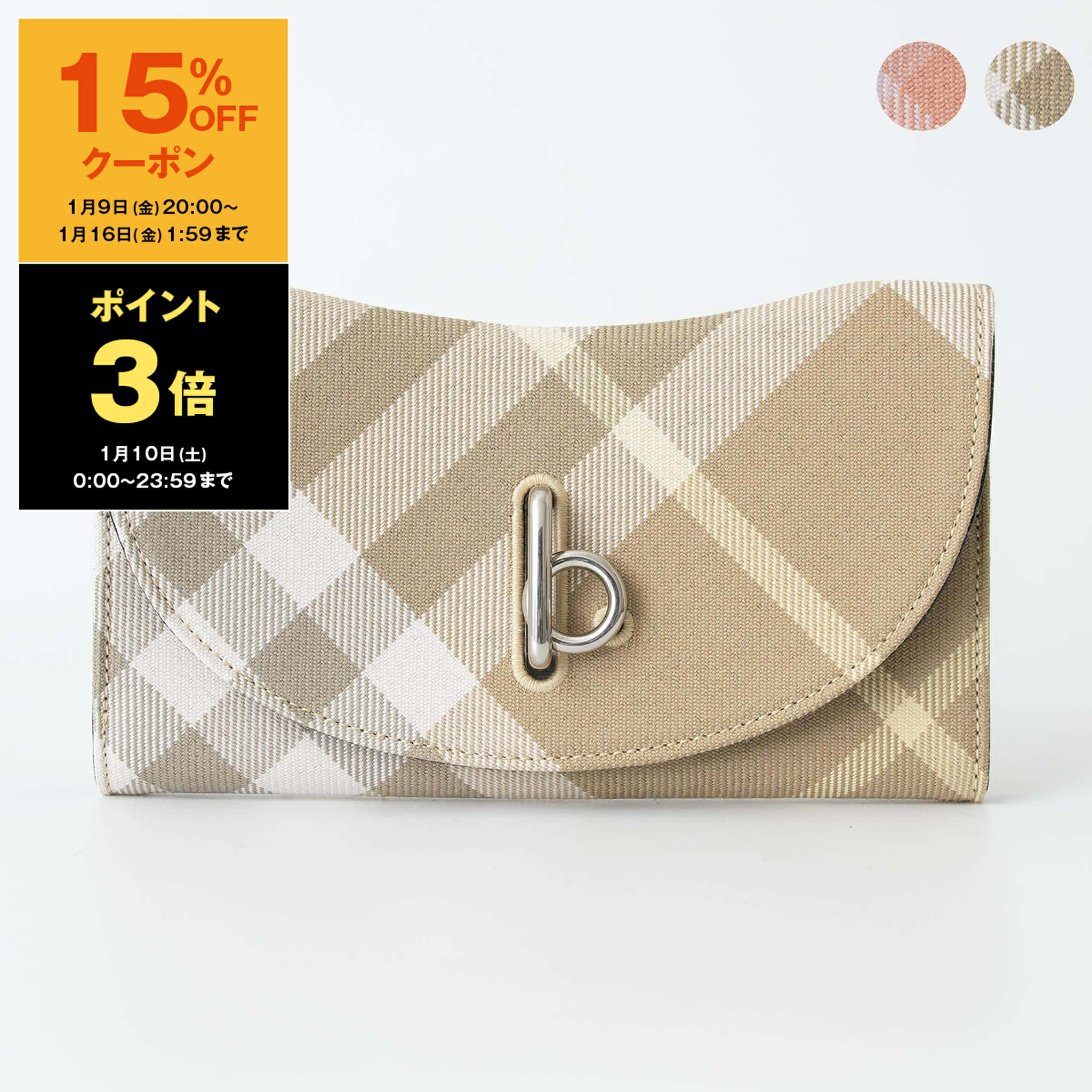 楽天市場】バーバリー 長財布 TBコンチネンタルウォレット ベージュ