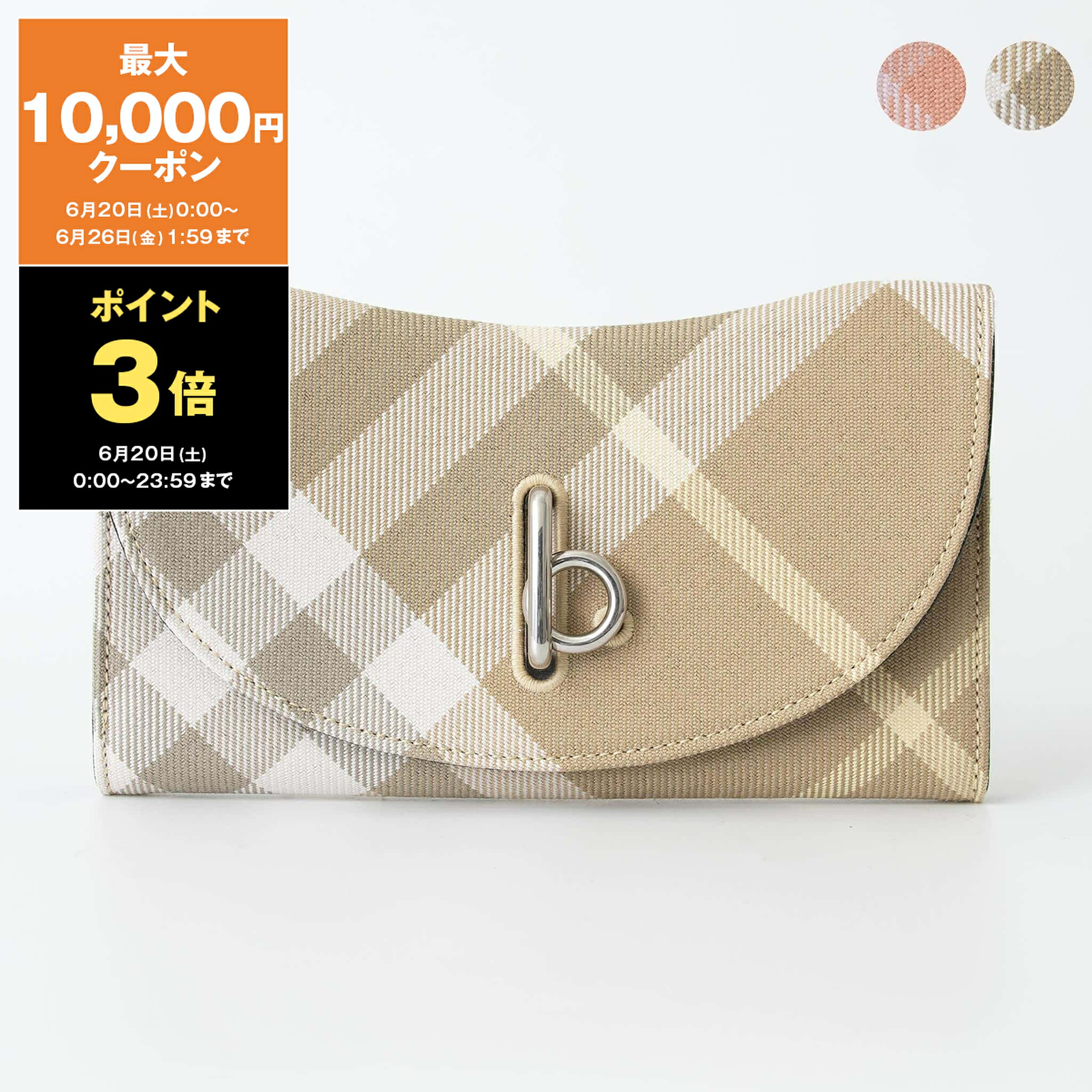 【最大3,000円クーポン】バーバリー BURBERRY 財布 レディース 長財布 ROCKING LONG WALLET [ロッキングホース コンチネンタル] RY7:153979【英国ブランド】