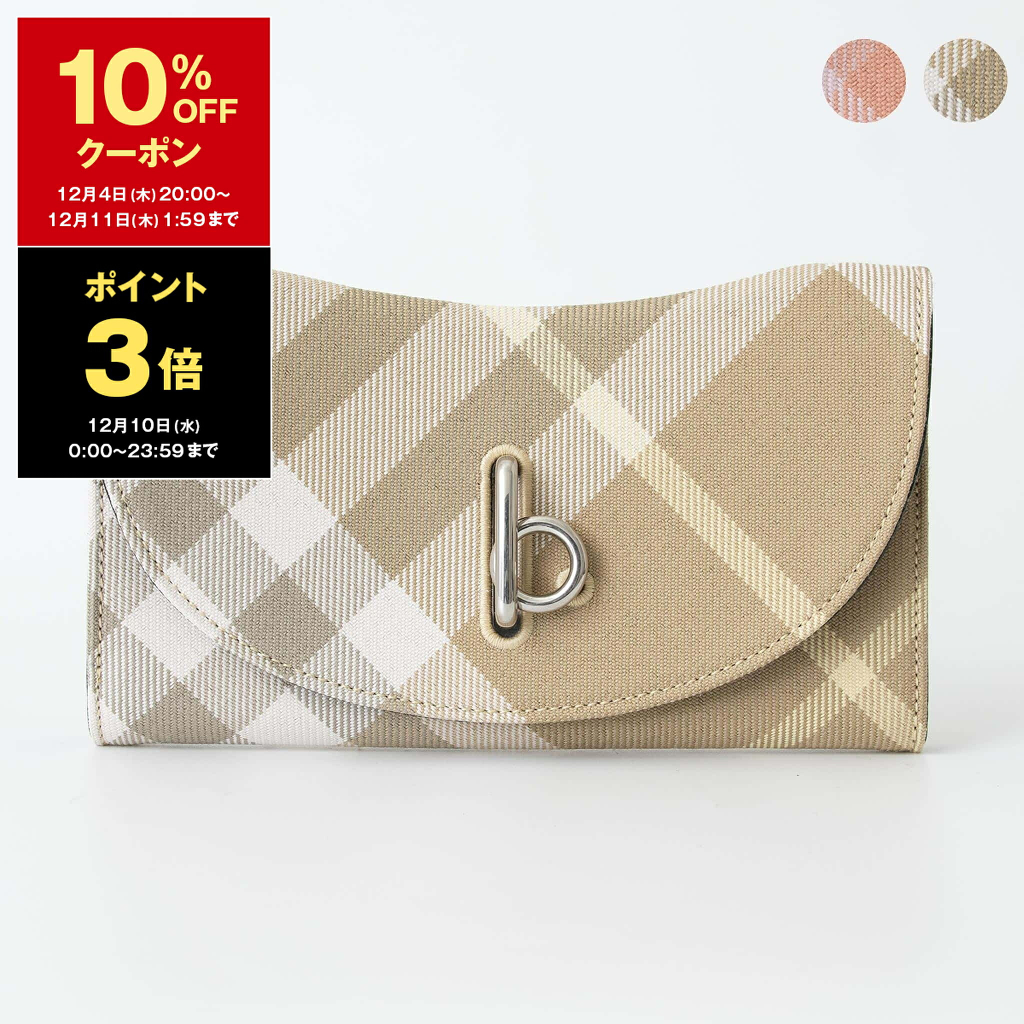 楽天市場】バーバリー BURBERRY 財布 長財布 HALTON CHECK CONTINENTAL