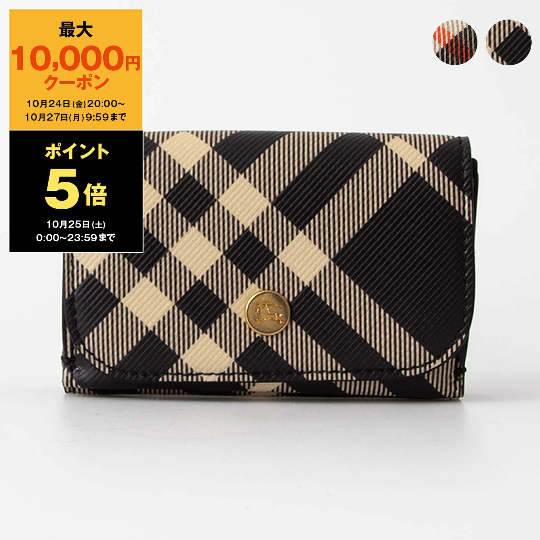 楽天市場】バーバリー BURBERRY 財布 レディース 三つ折り財布