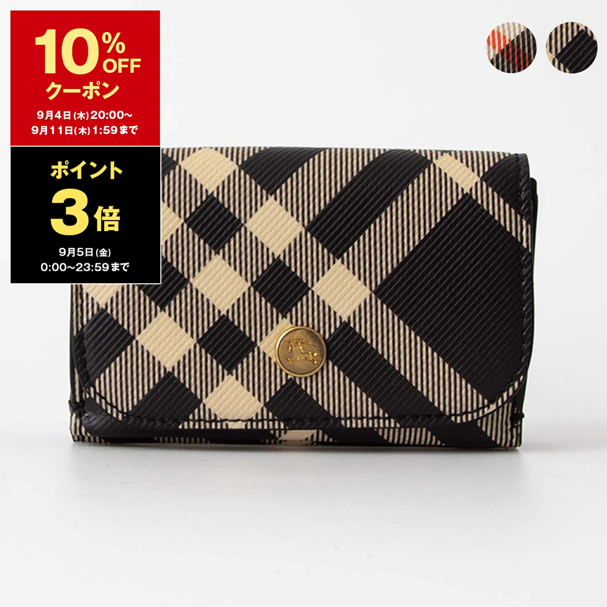 楽天市場】【10％OFFクーポン＆ポイント3倍】バーバリー