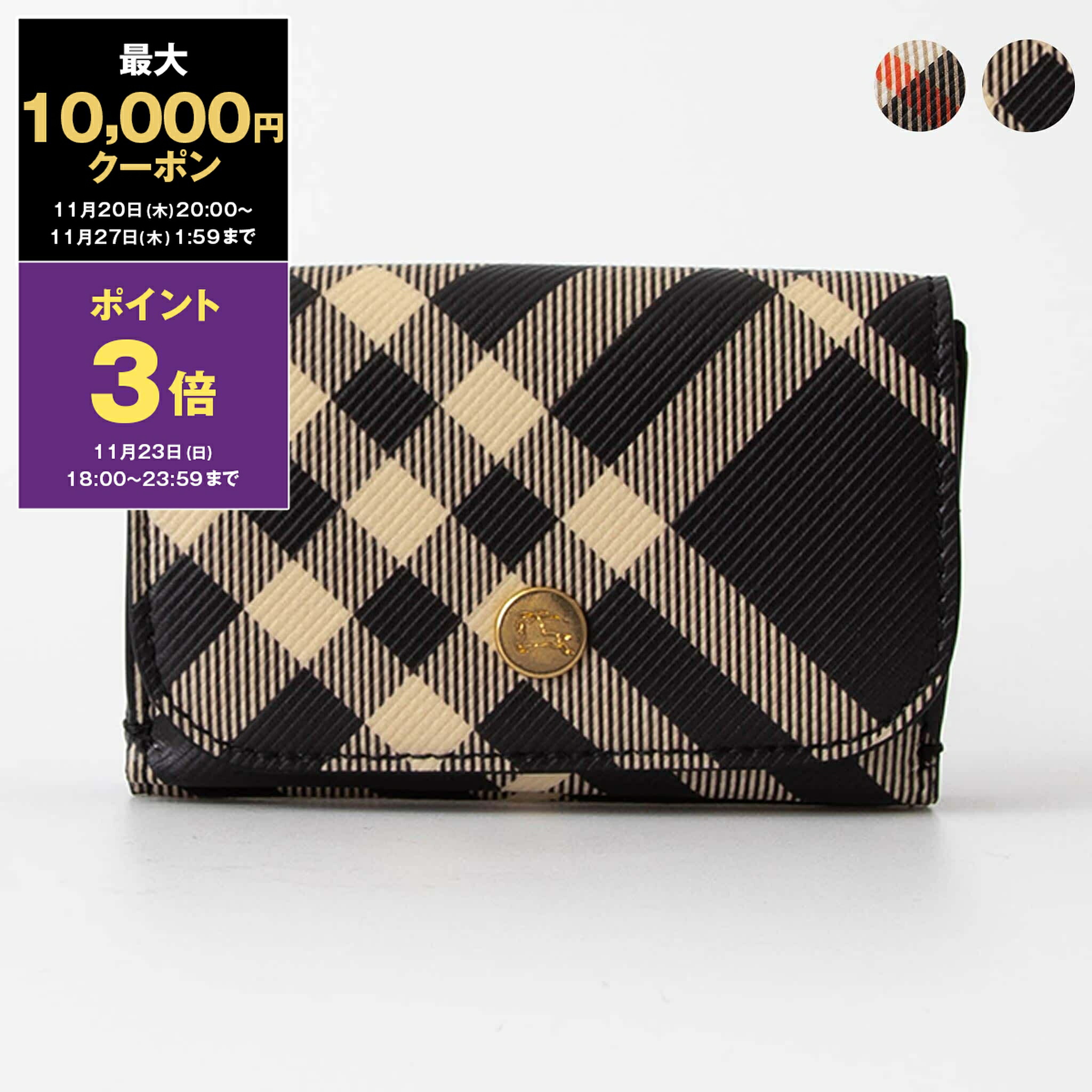 美品✨BURBERRY バーバリー PVC×レザー 三つ折り財布 マルチカラー 楽天市場】【財布】BURBERRY バーバリー ブラックレーベル クレスト