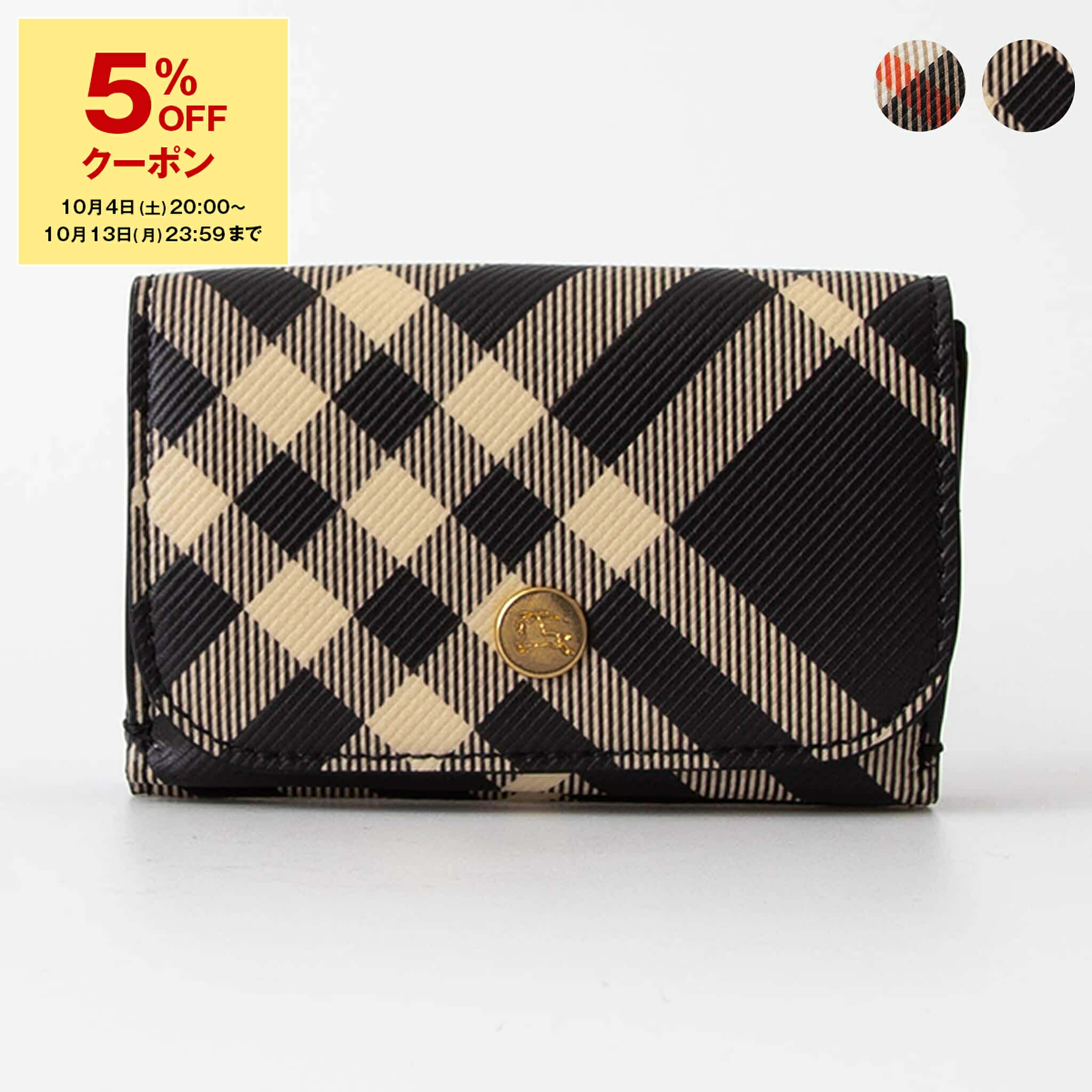 美品✨BURBERRY バーバリー PVC×レザー 三つ折り財布 マルチカラー バーバリー BURBERRY 財布 三つ折り財布 折りたたみ財布 小銭