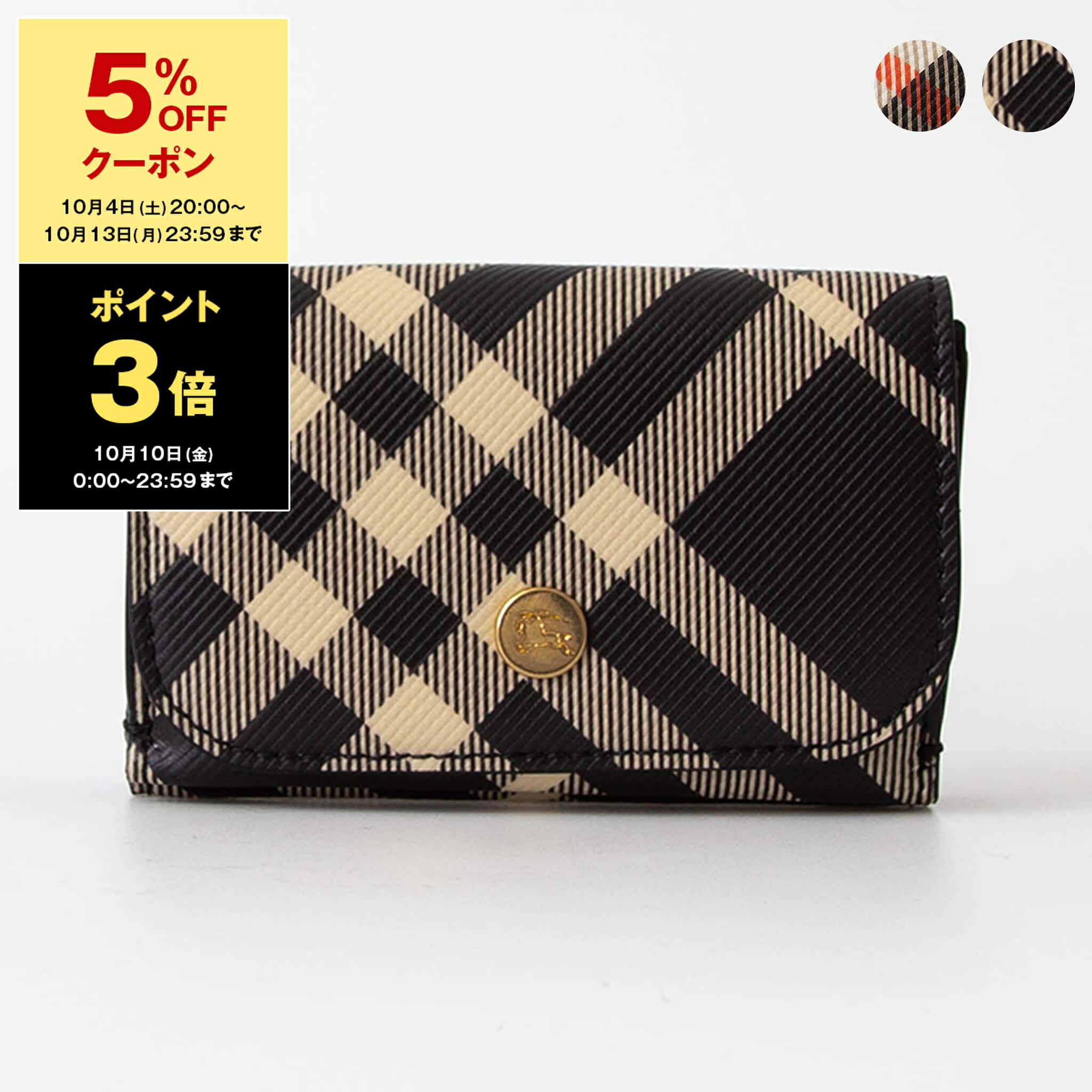 未使用に近い　バーバリー財布　正規品 楽天市場】バーバリー 財布 未使用の通販