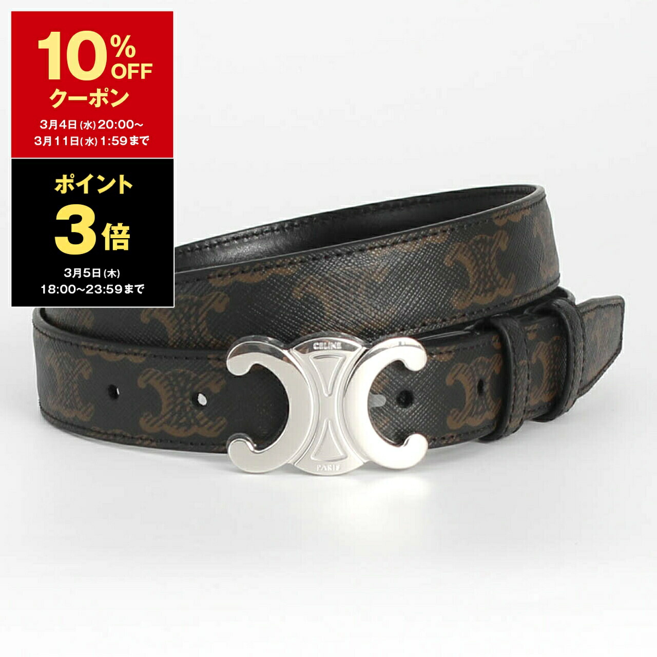 楽天市場】【3/5限定!当選確率1/2!MAX300%POINT BACK!※要ｴﾝﾄﾘｰ