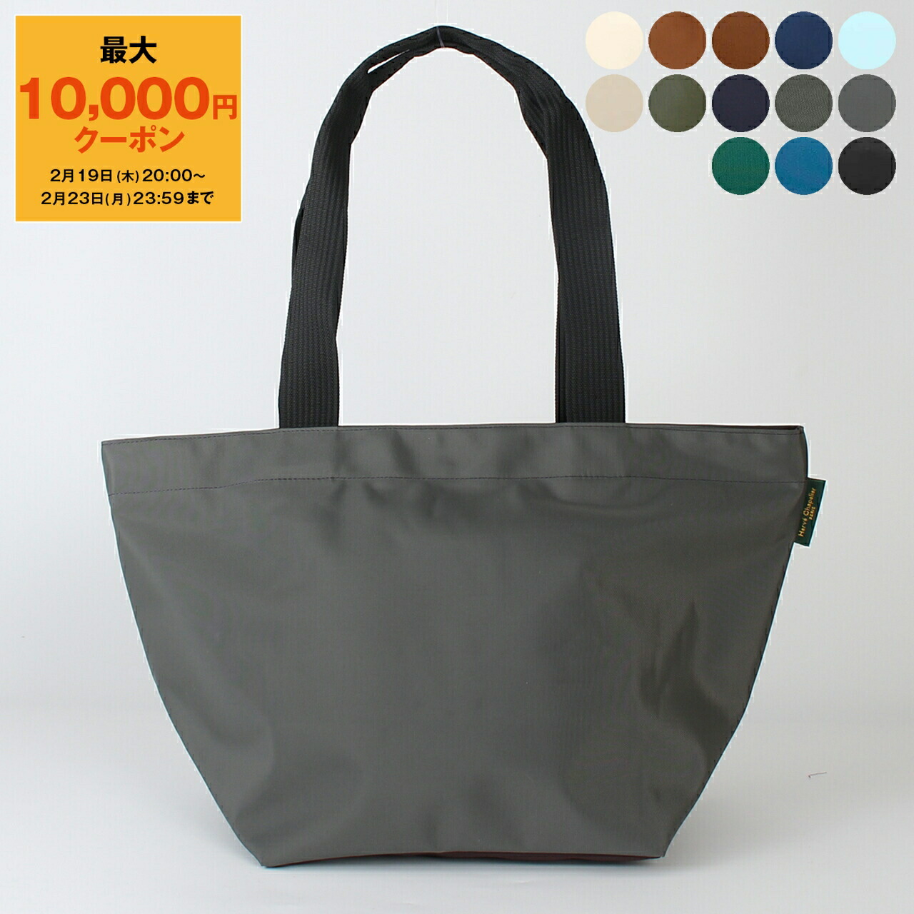 楽天市場】エルベシャプリエ トートバッグ Herve Chapelier 925F