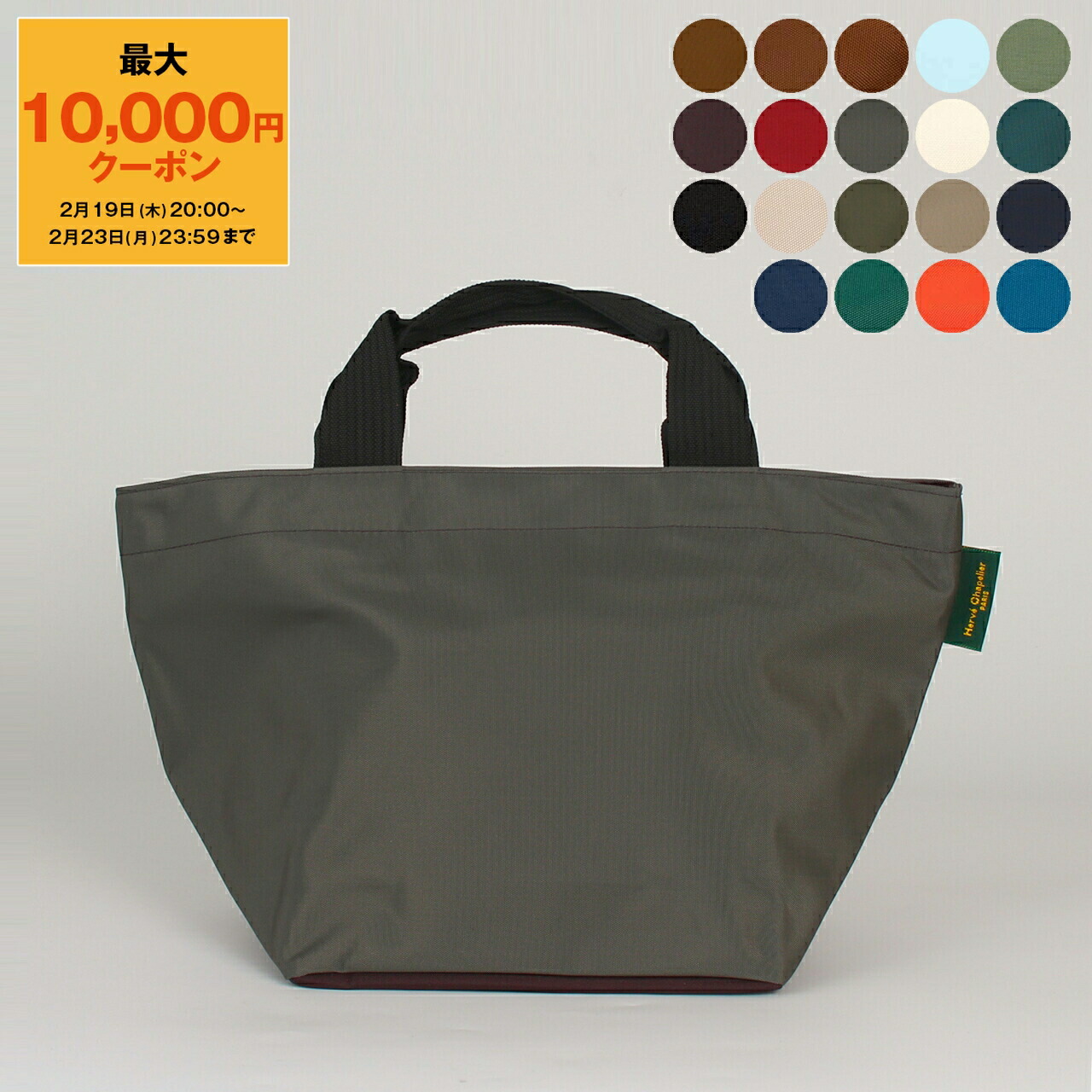 楽天市場】エルベシャプリエ HERVE CHAPELIER ナイロン舟型ショルダーL