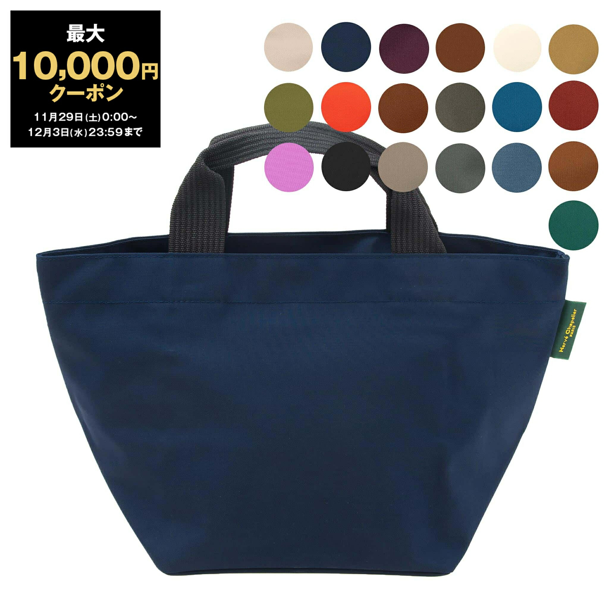 【美品】エルベシャプリエ Hervé Chapelier デイパック　BLK 楽天市場】【最大10,000円クーポン】エルベシャプリエ HERVE CHAPELIER