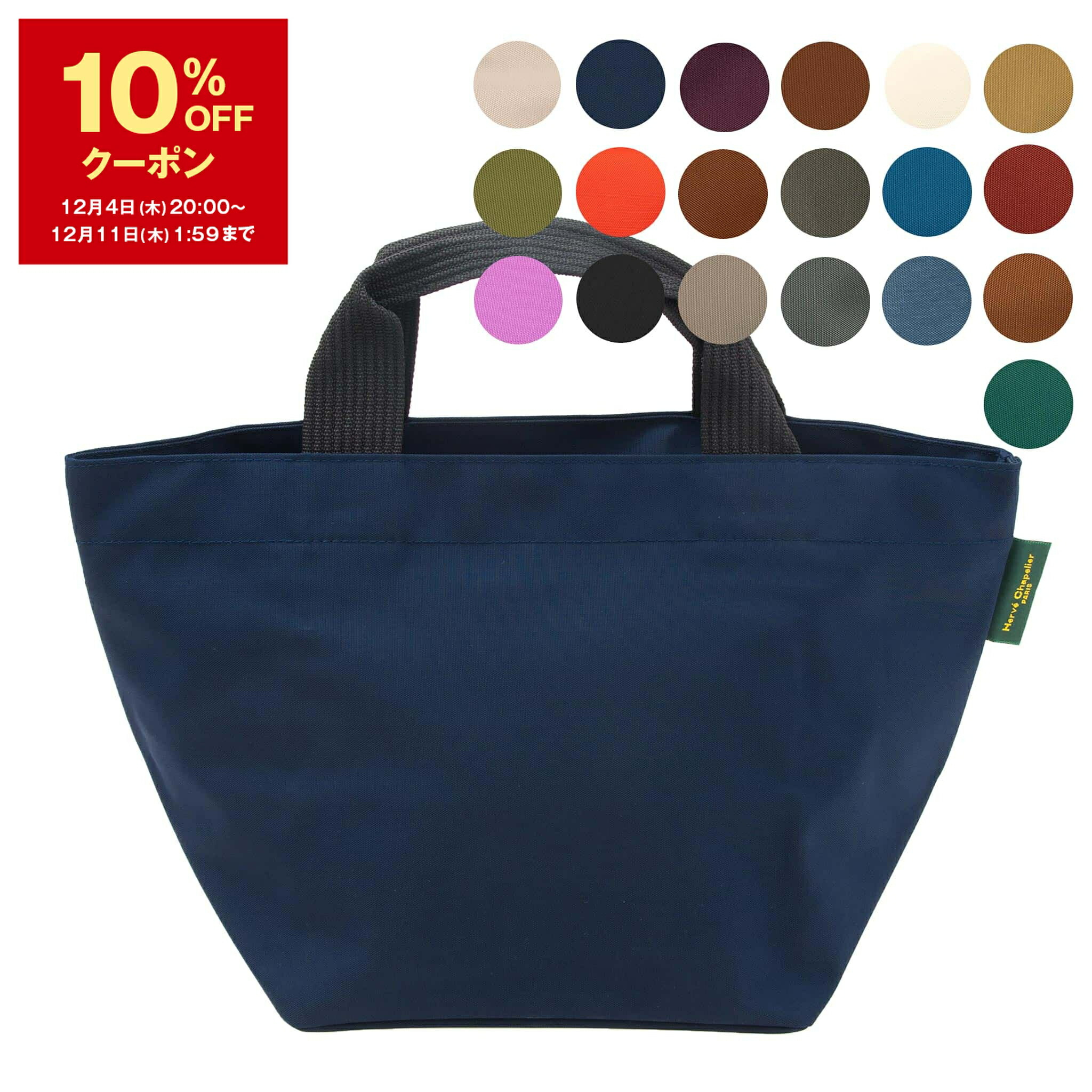 楽天市場】エルベシャプリエ トートバッグ Herve Chapelier 1027N 09