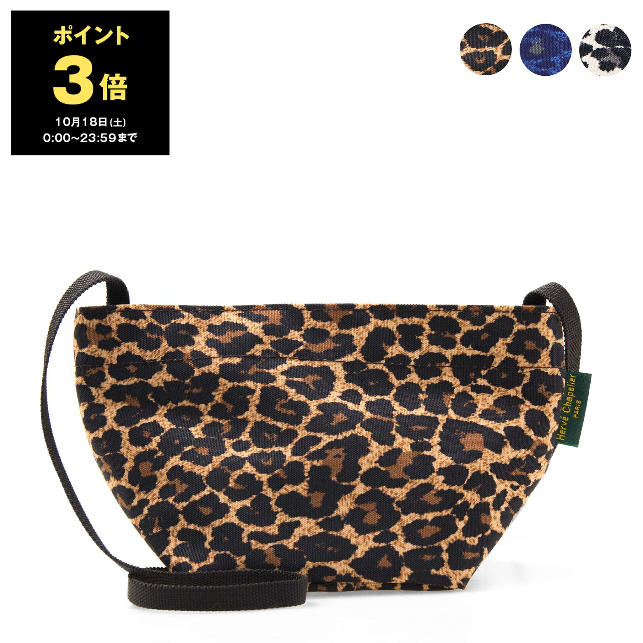 楽天市場】エルベシャプリエ HERVE CHAPELIER バッグ