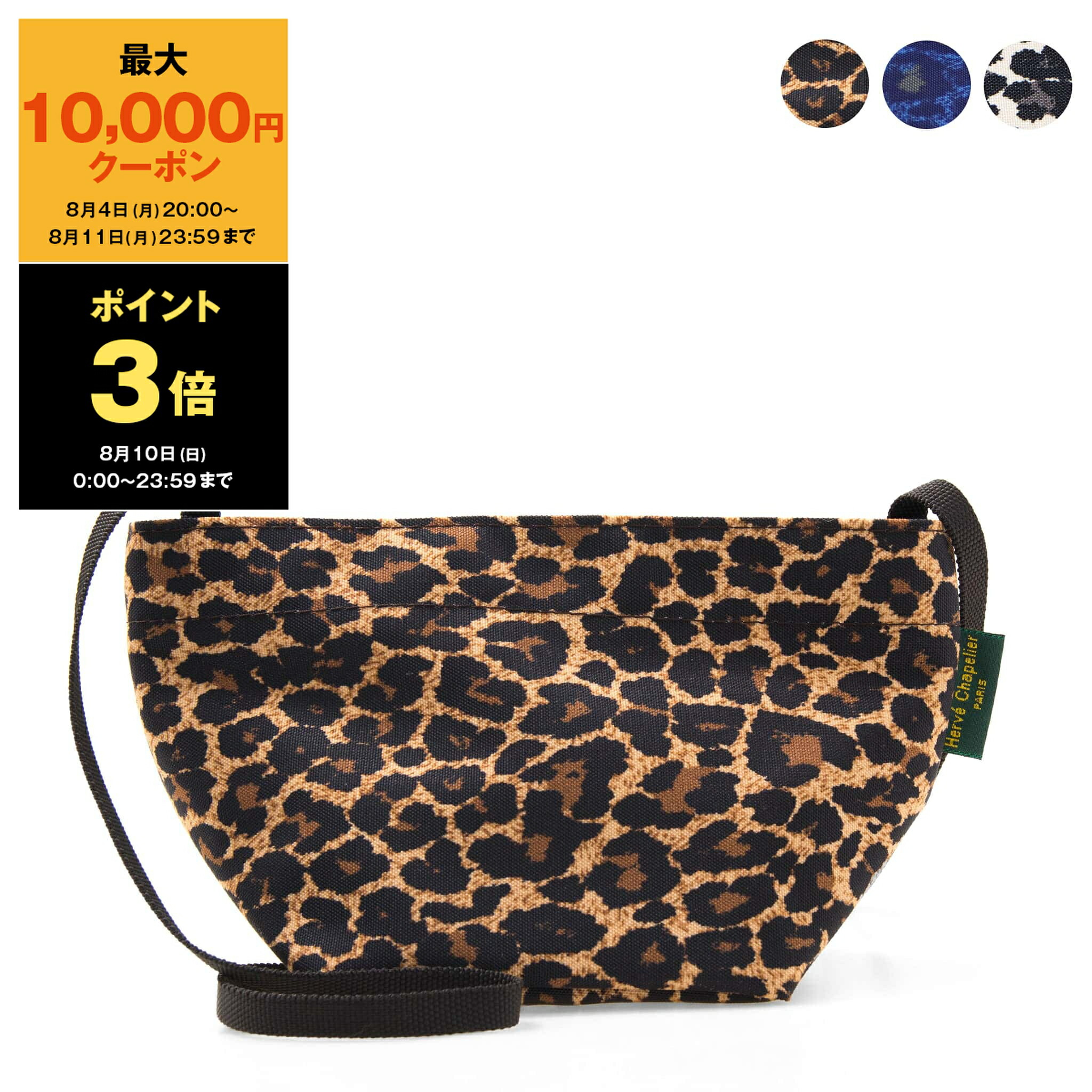 【美品】エルベシャプリエ　1927F パンサーブラン　XS 舟型ショルダー Amazon | [エルベ シャプリエ] ショルダーバッグ 1927F F12 舟型