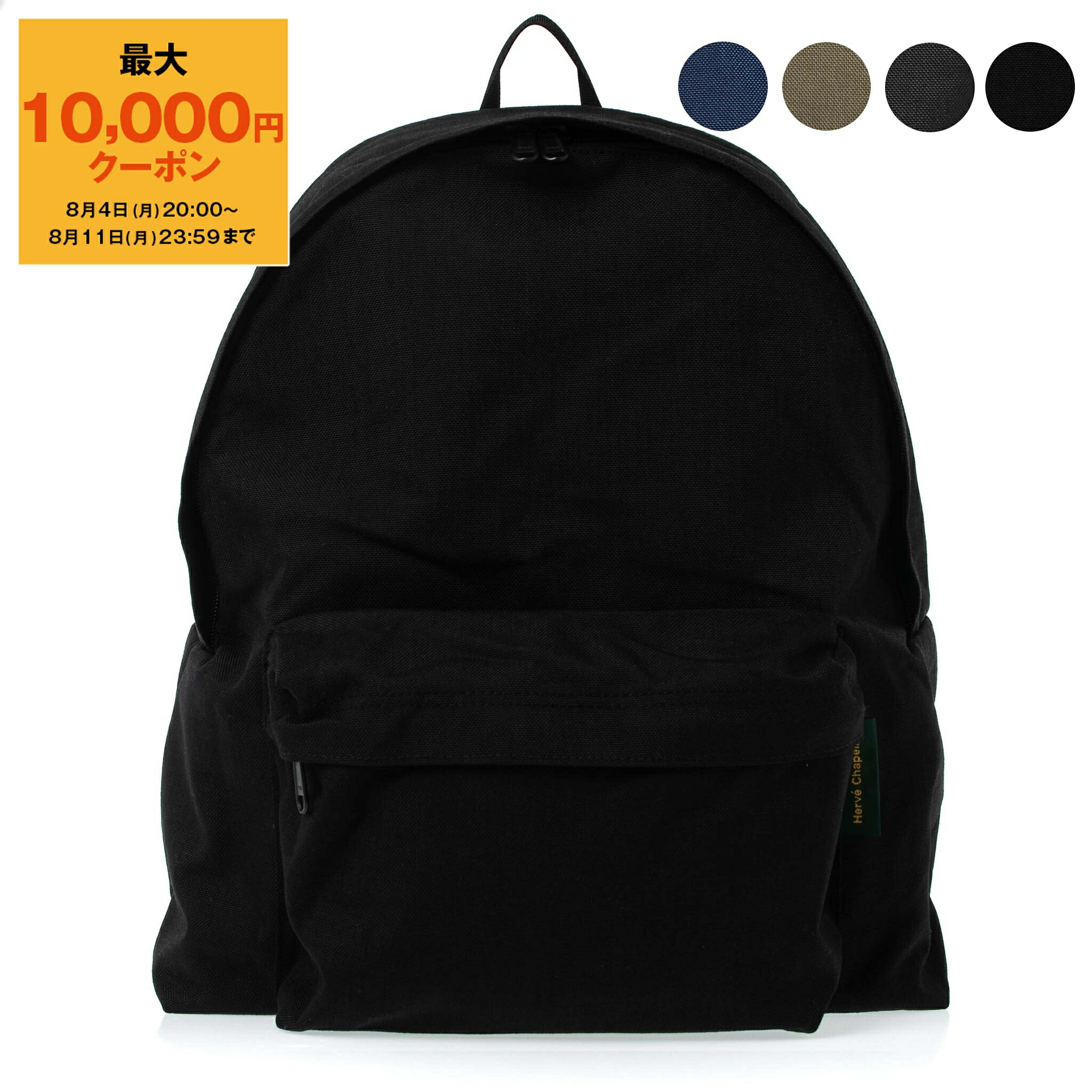 楽天市場】【最大5,000円OFFクーポン】エルベ シャプリエ