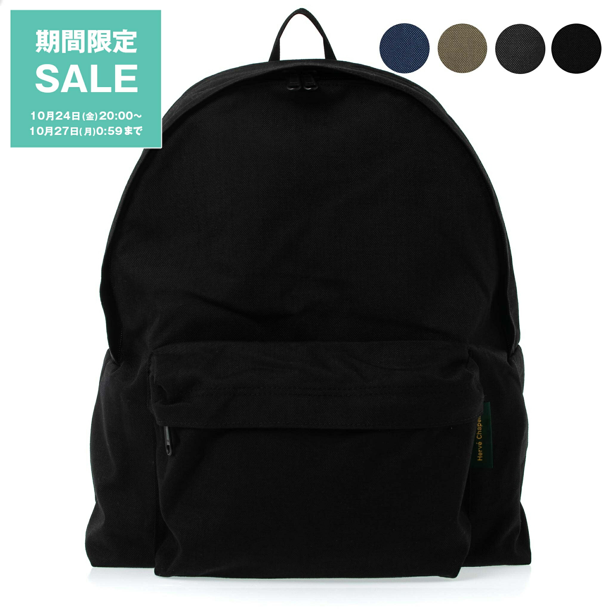 楽天市場】【最大5,000OFFクーポン】エルベ シャプリエ リュック