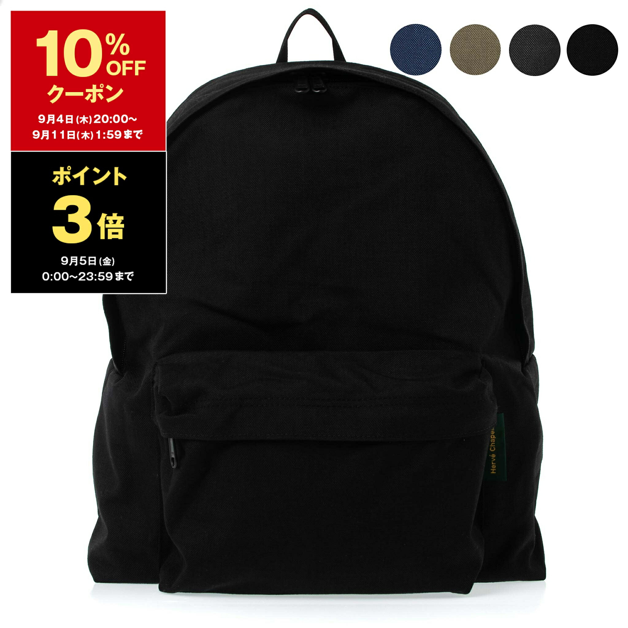楽天市場】エルベシャプリエ リュック バックパック Herve